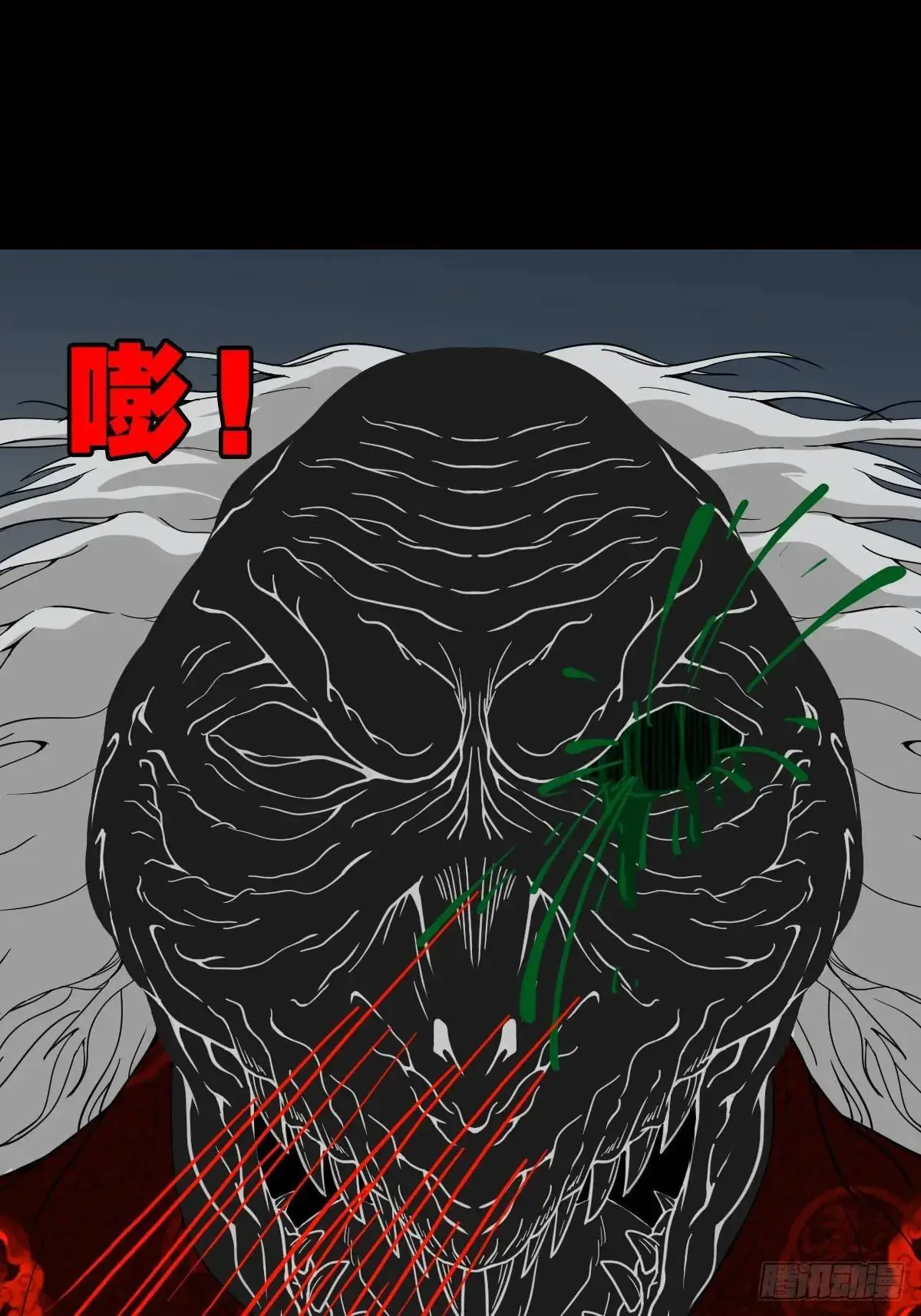 尸邪16