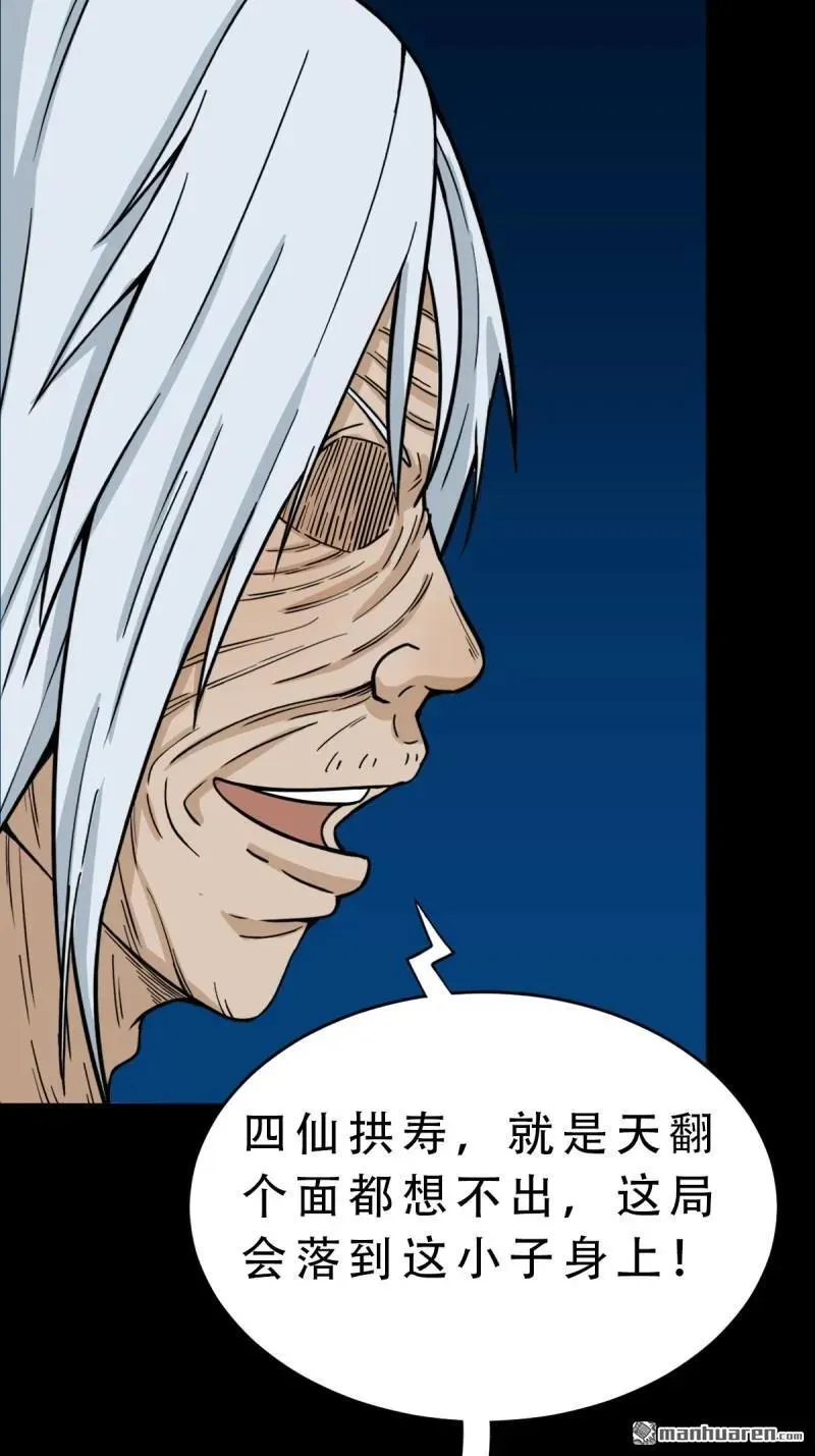 第258回 道走魂消37