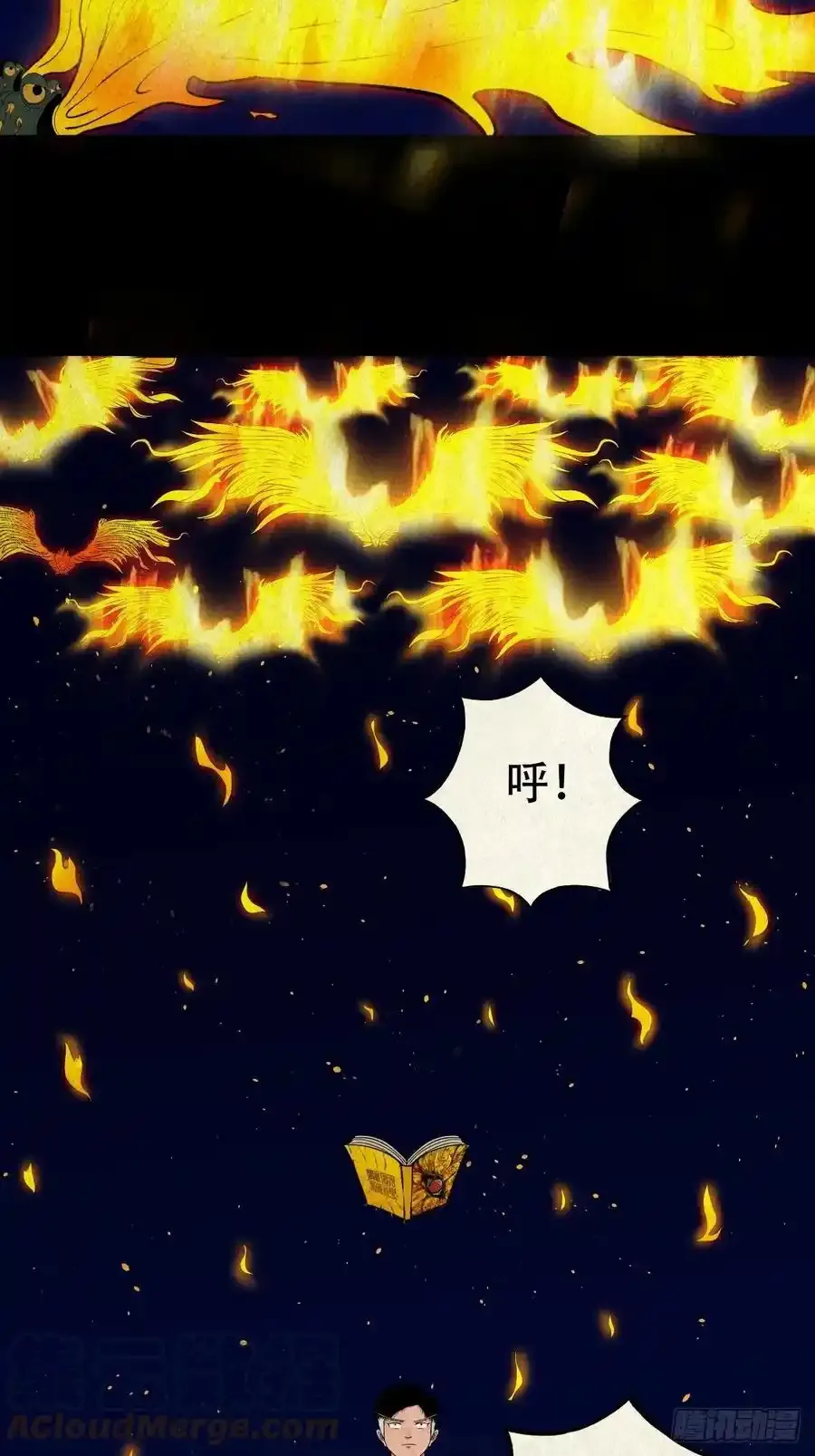 吞金乌30