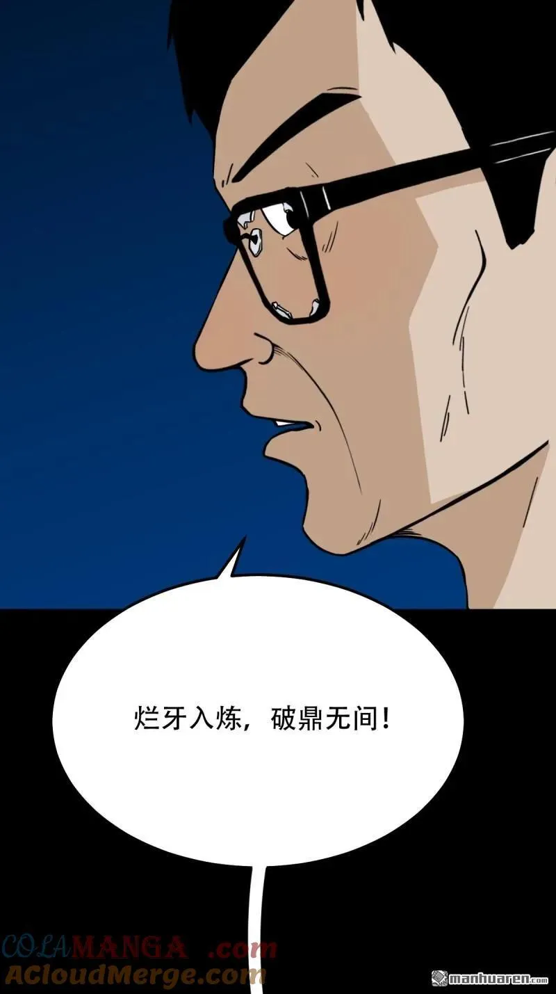 第252回 偃骨3