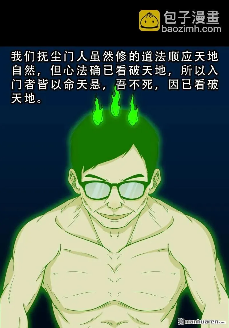 第249回 盗蛇眼·下44
