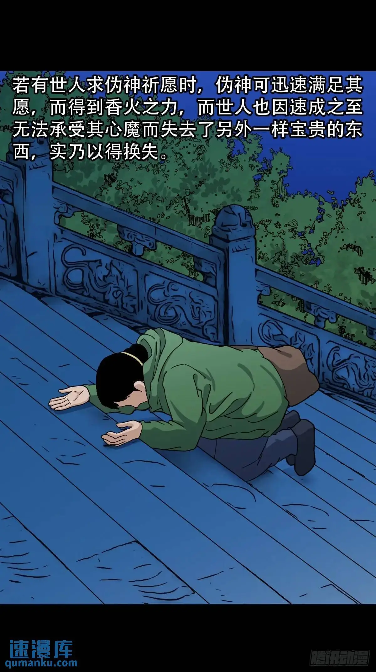 斗仙儿·下15