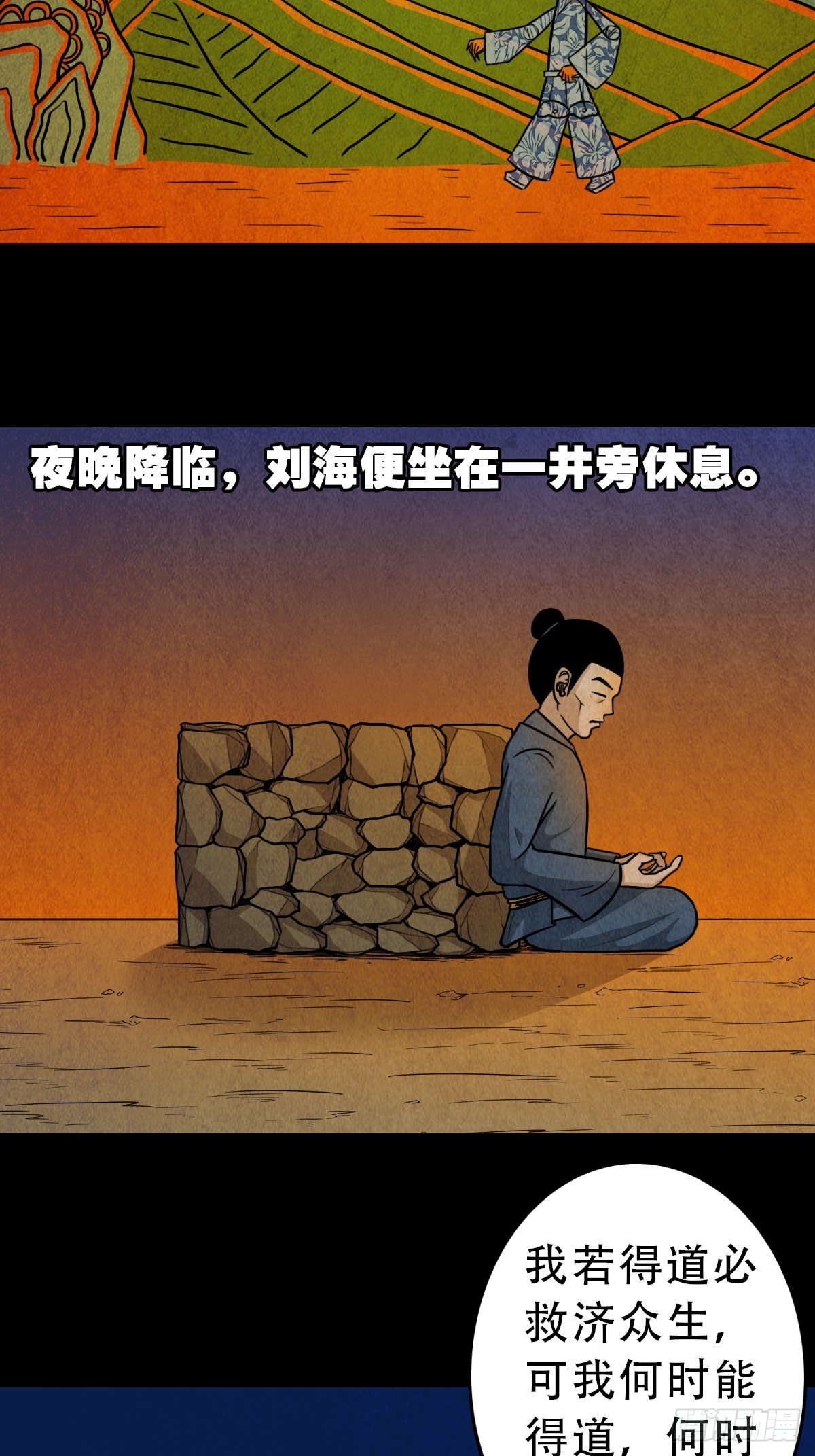 叼财童子（上）13