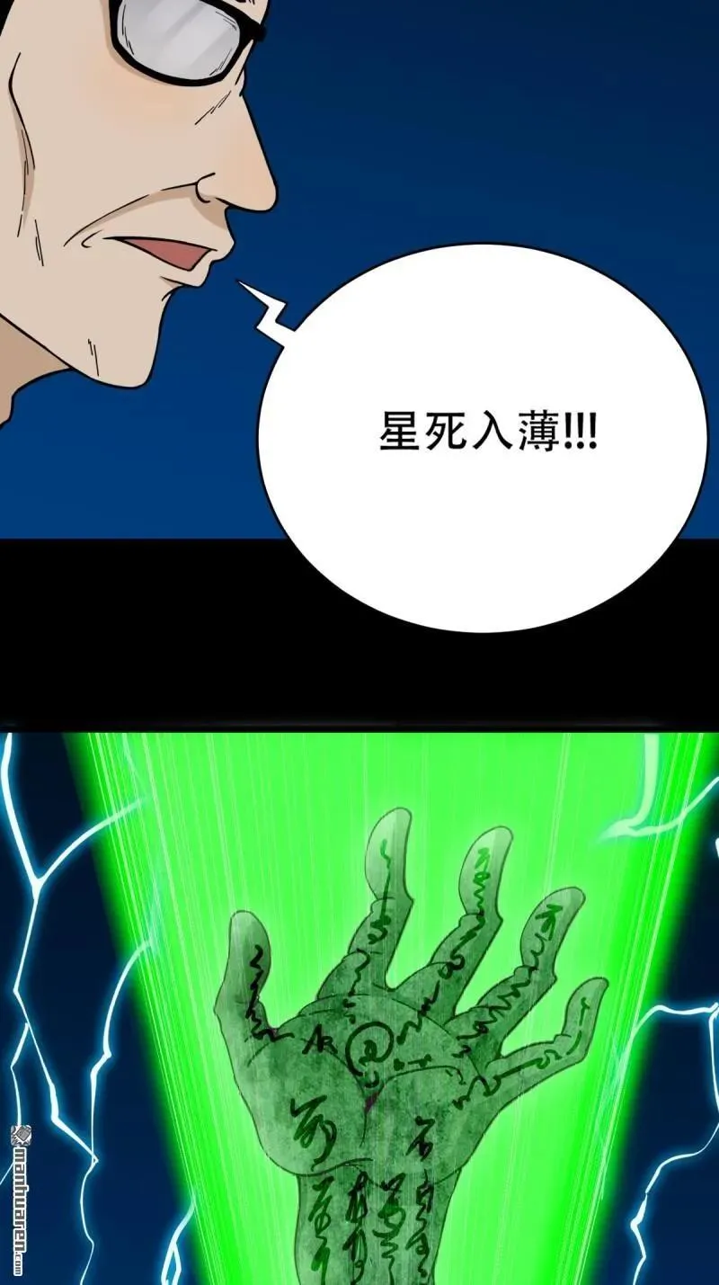 第249回 盗蛇眼·下5