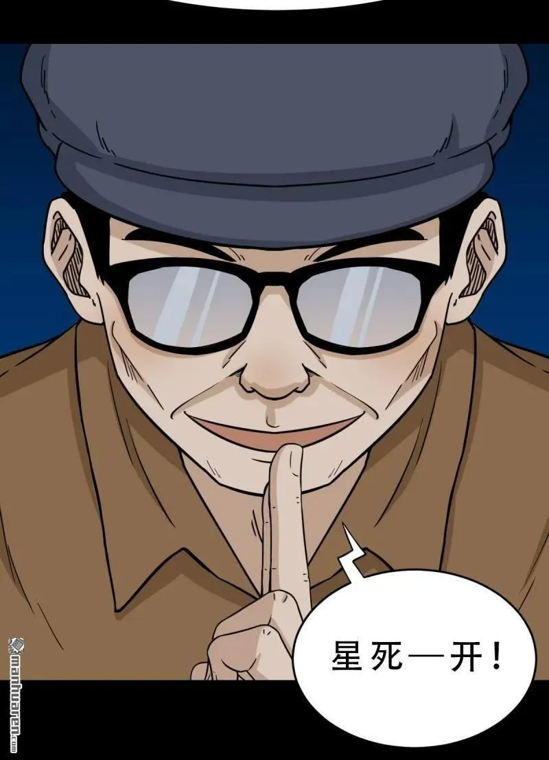 第248回 盗蛇眼52