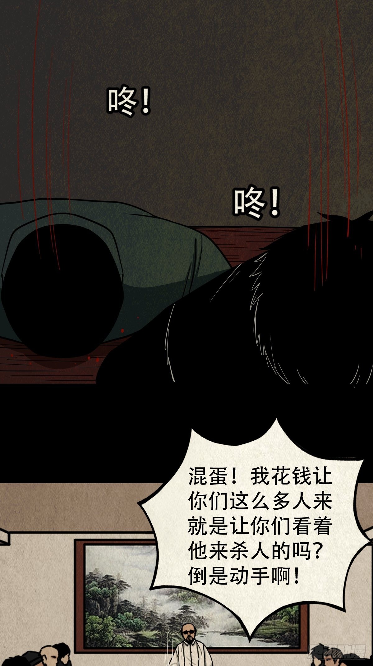 生死厌胜22