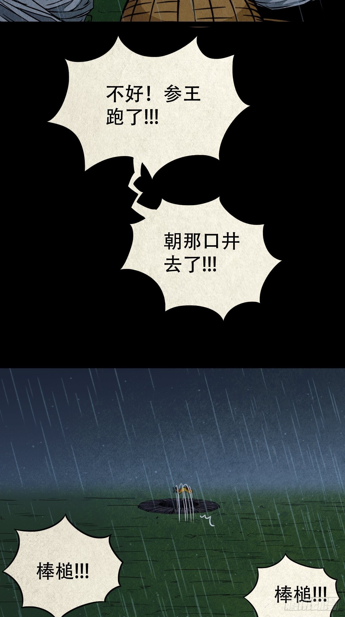 索拔棍40