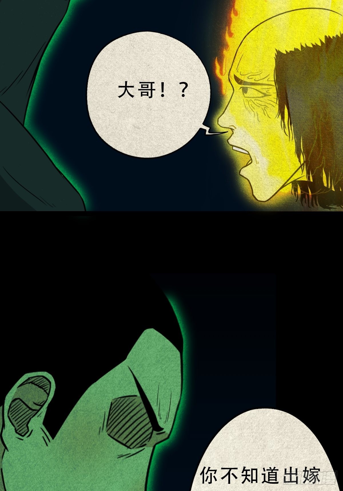 五福镇瘟令33