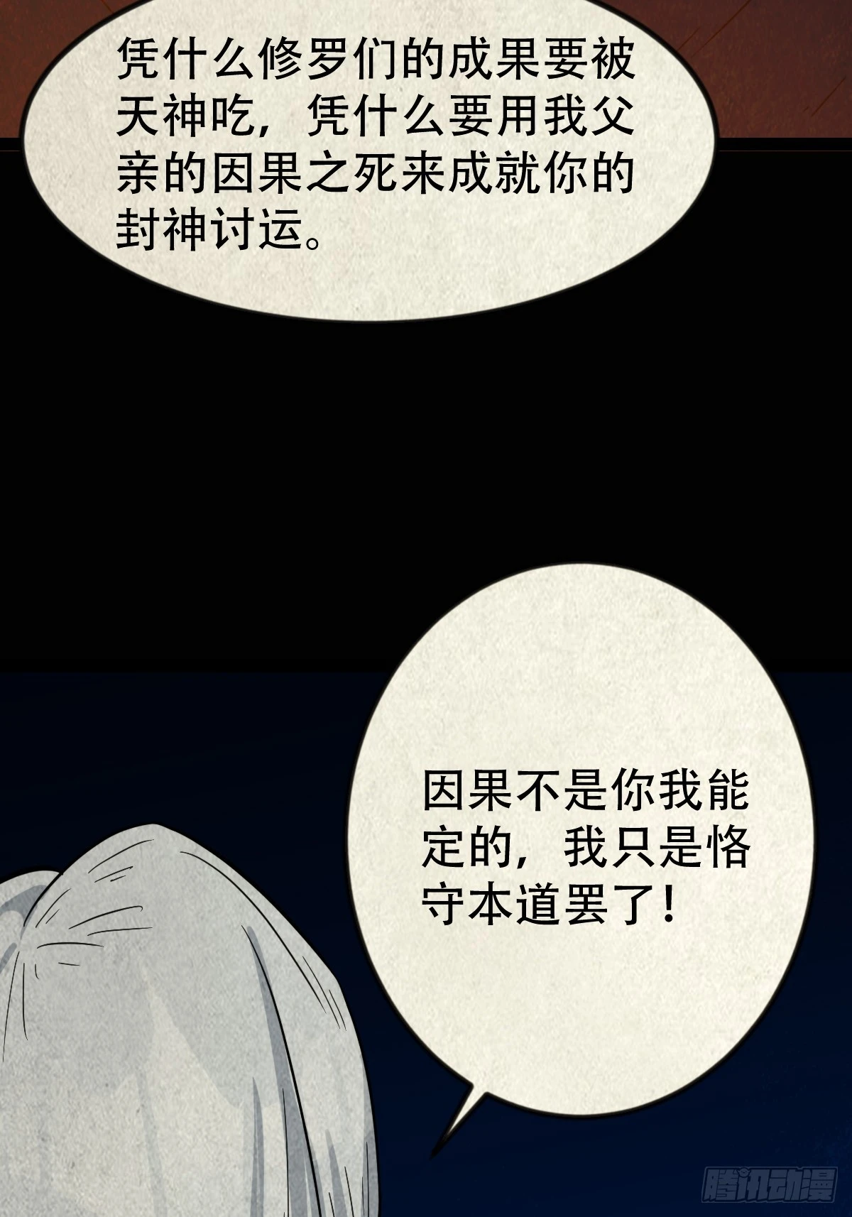 阿修罗15