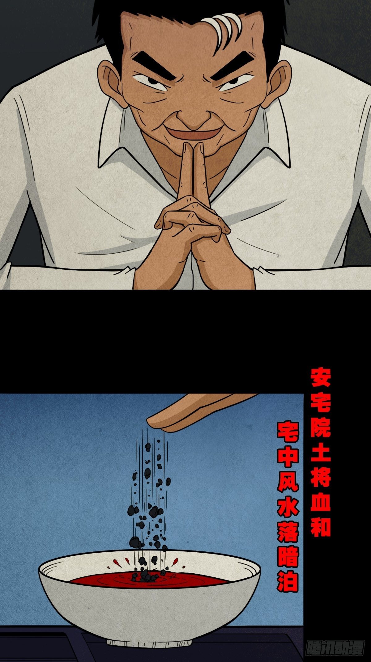 贾士换头厌9