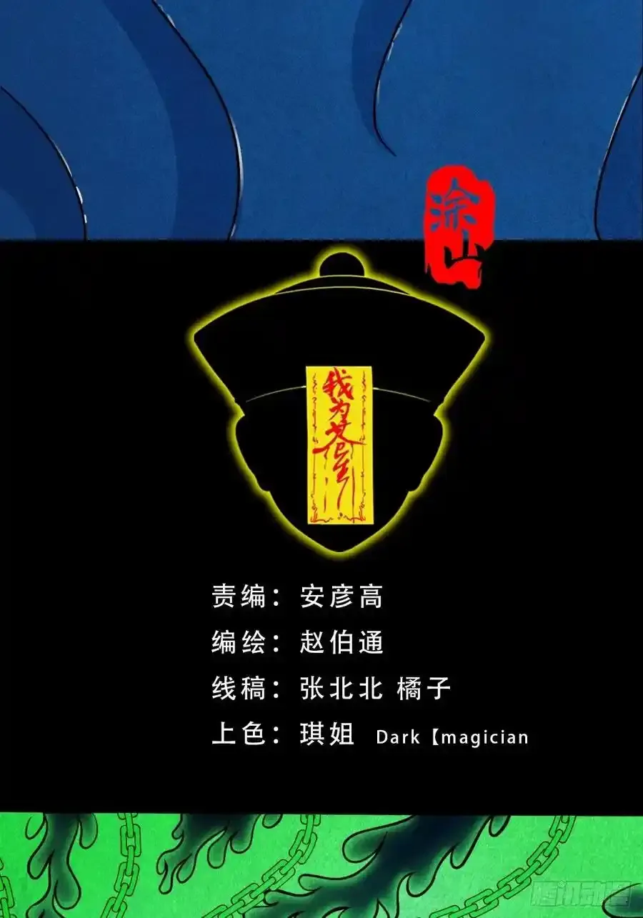 握青皮（下）2