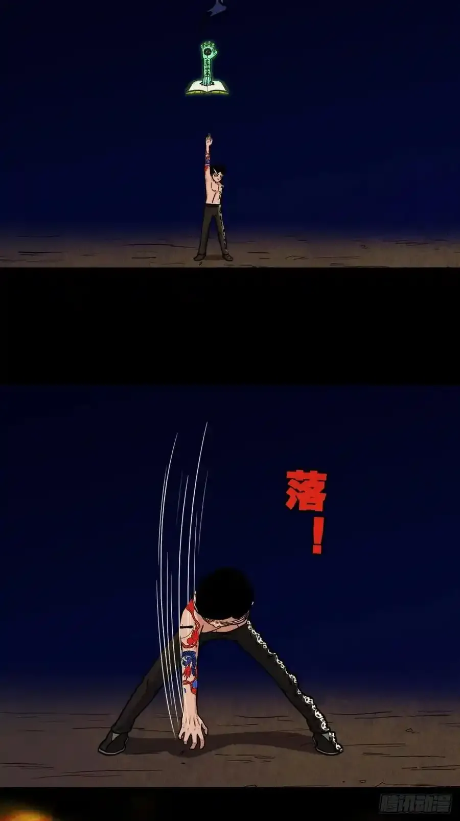 吞金乌37