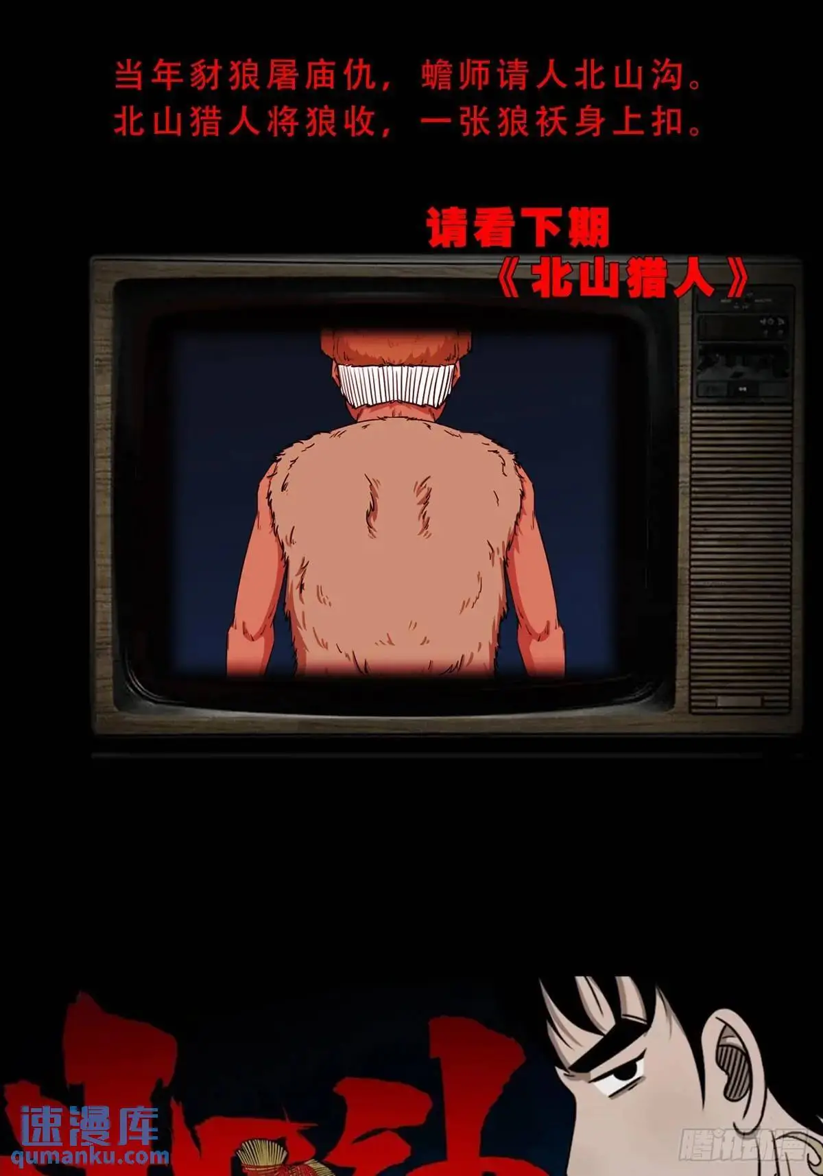 张尸·下60