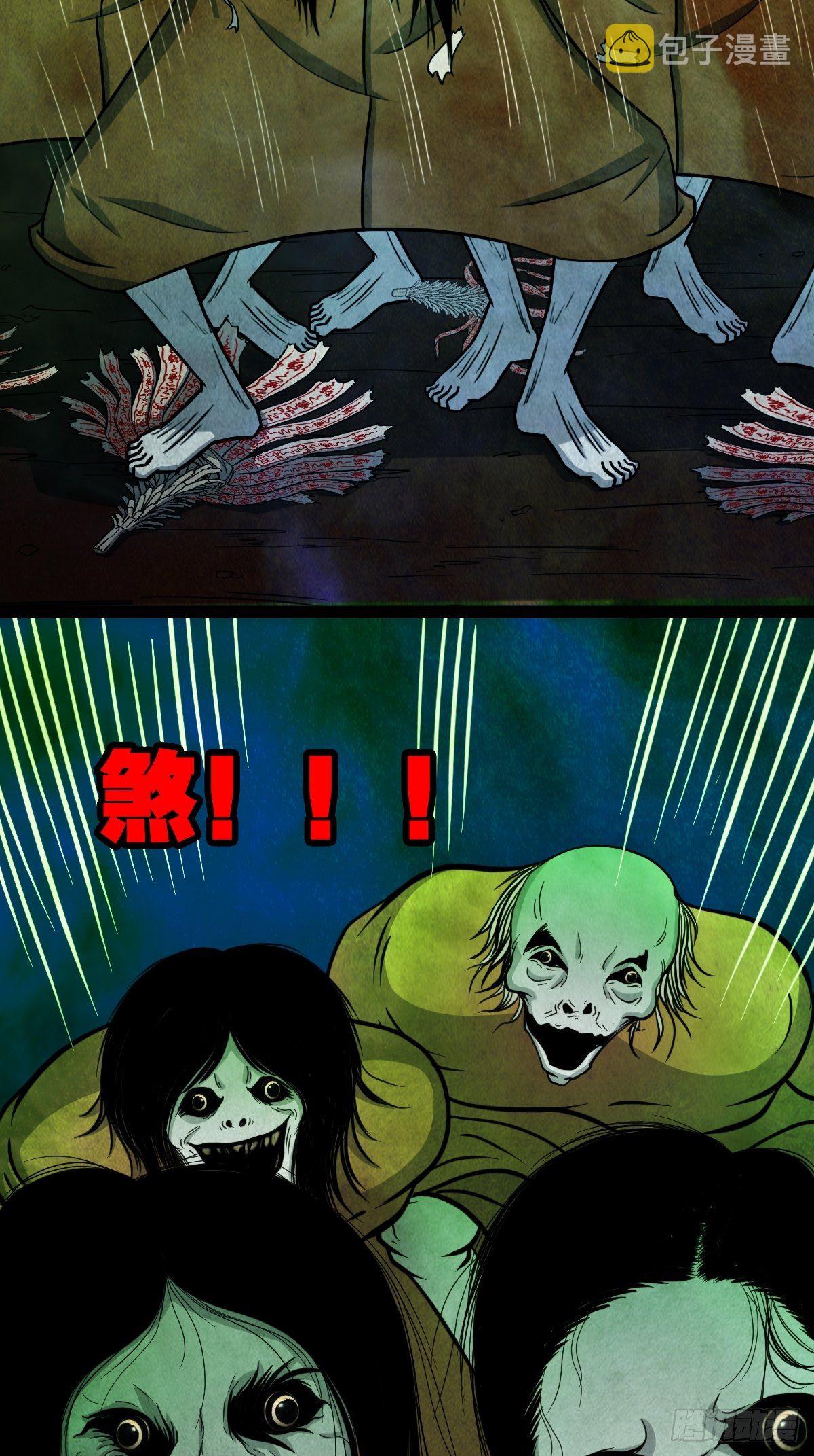 四傀分宴（下）26