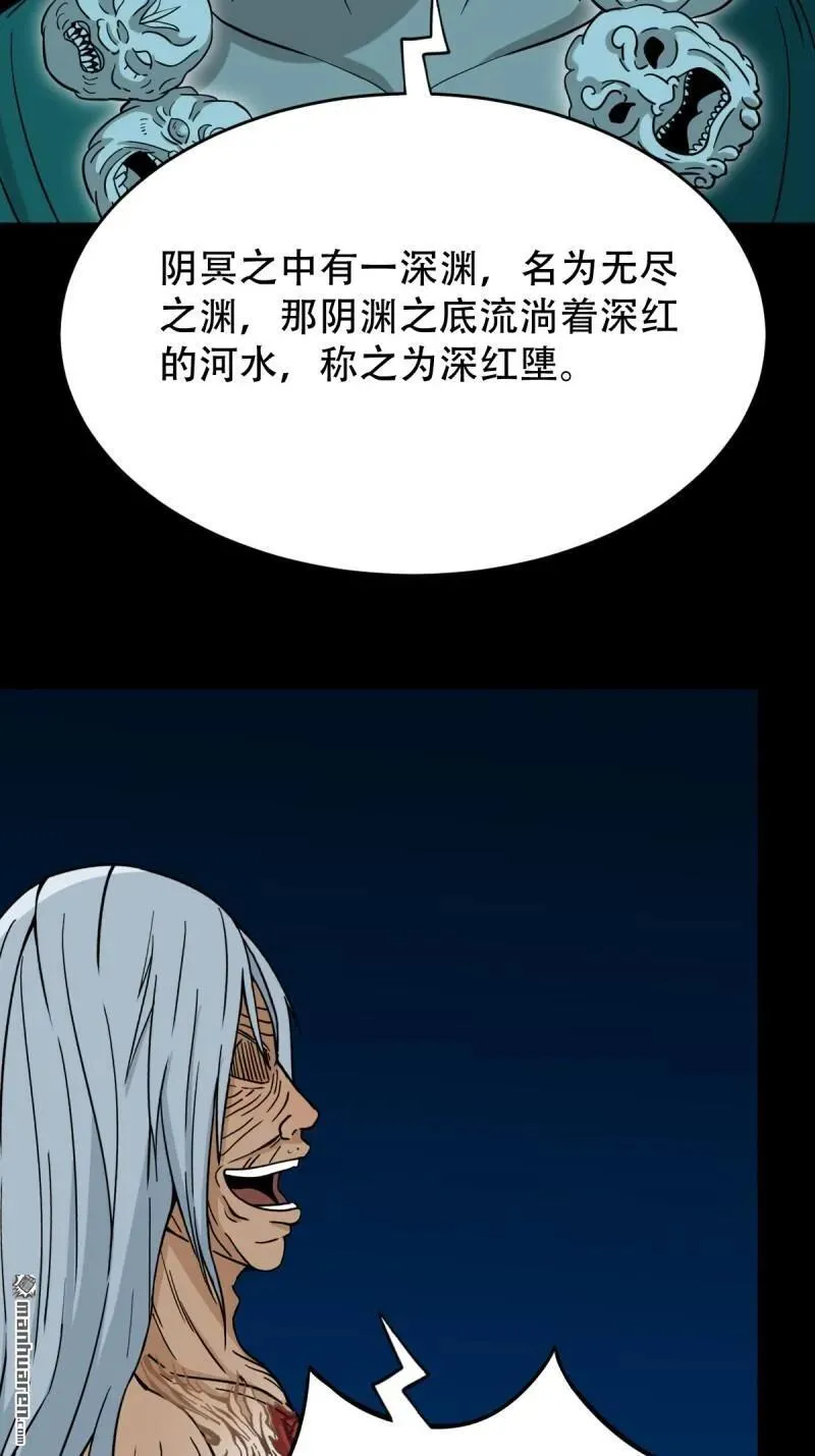 第253回 星死咒38