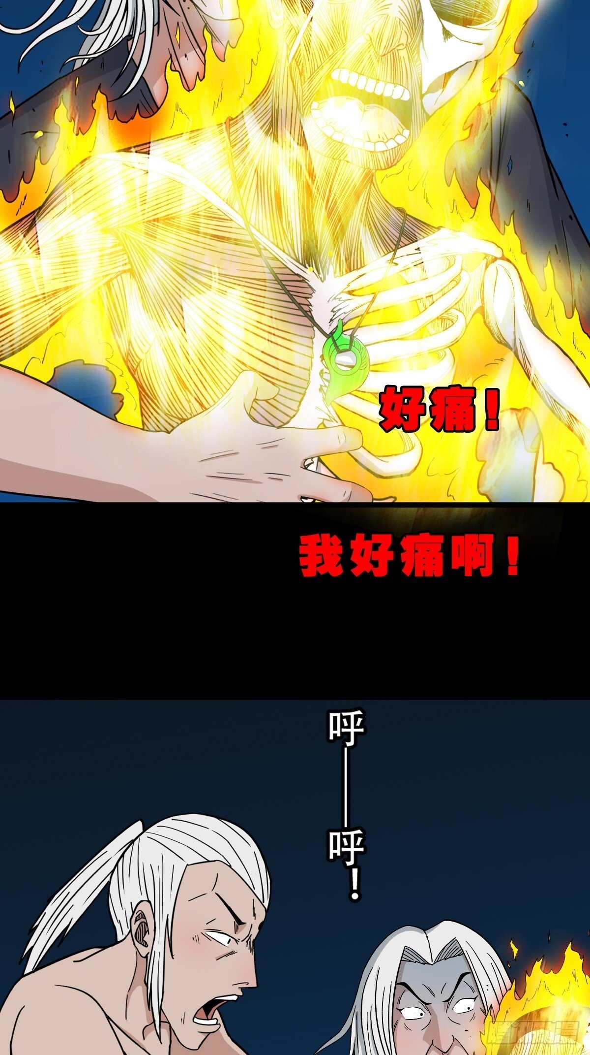 骷髅幻戏37