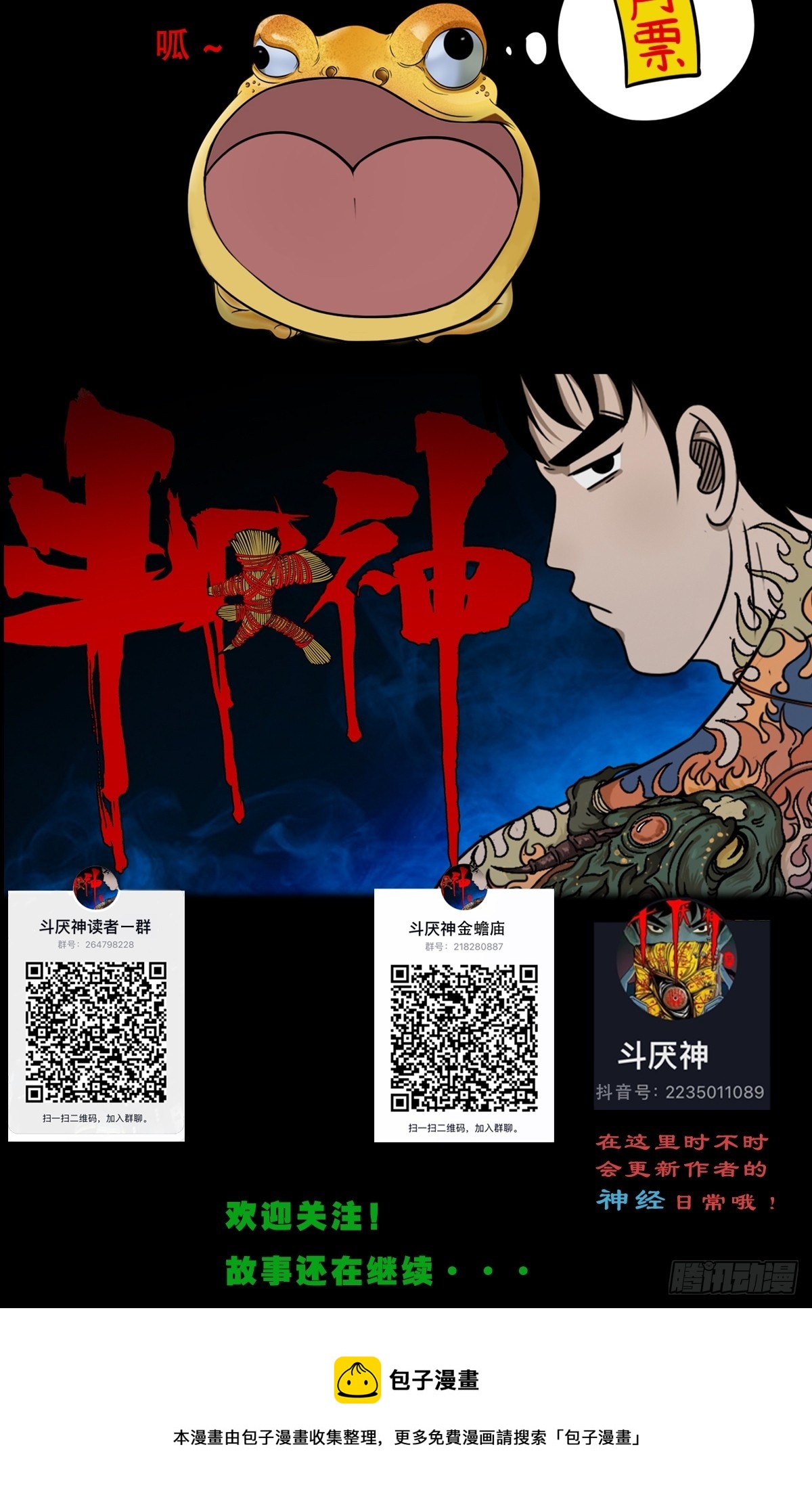 自来成就67