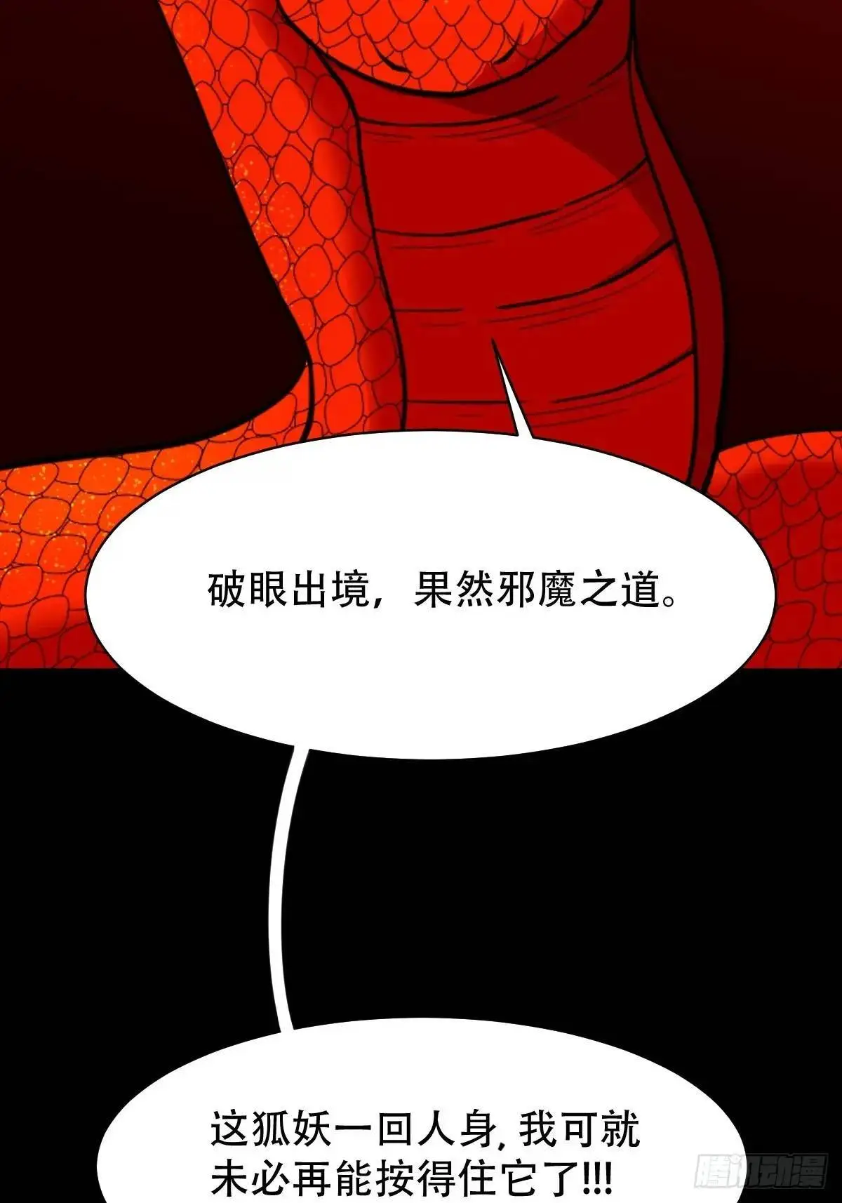 尸邪20