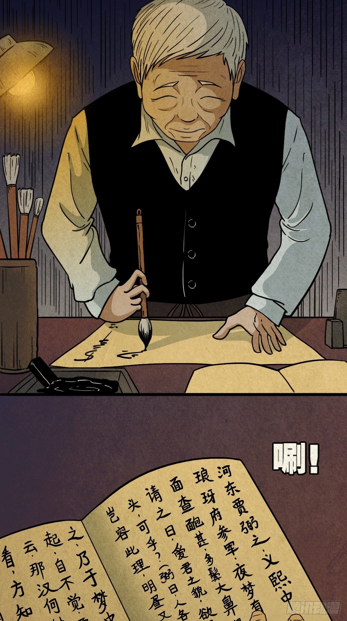 贾士换头厌29