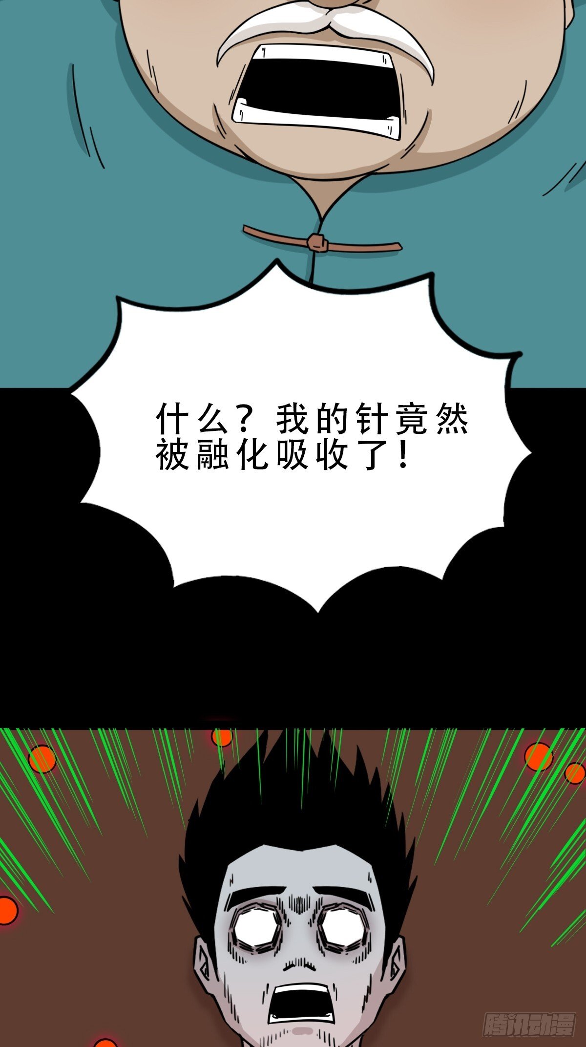 长生坟10