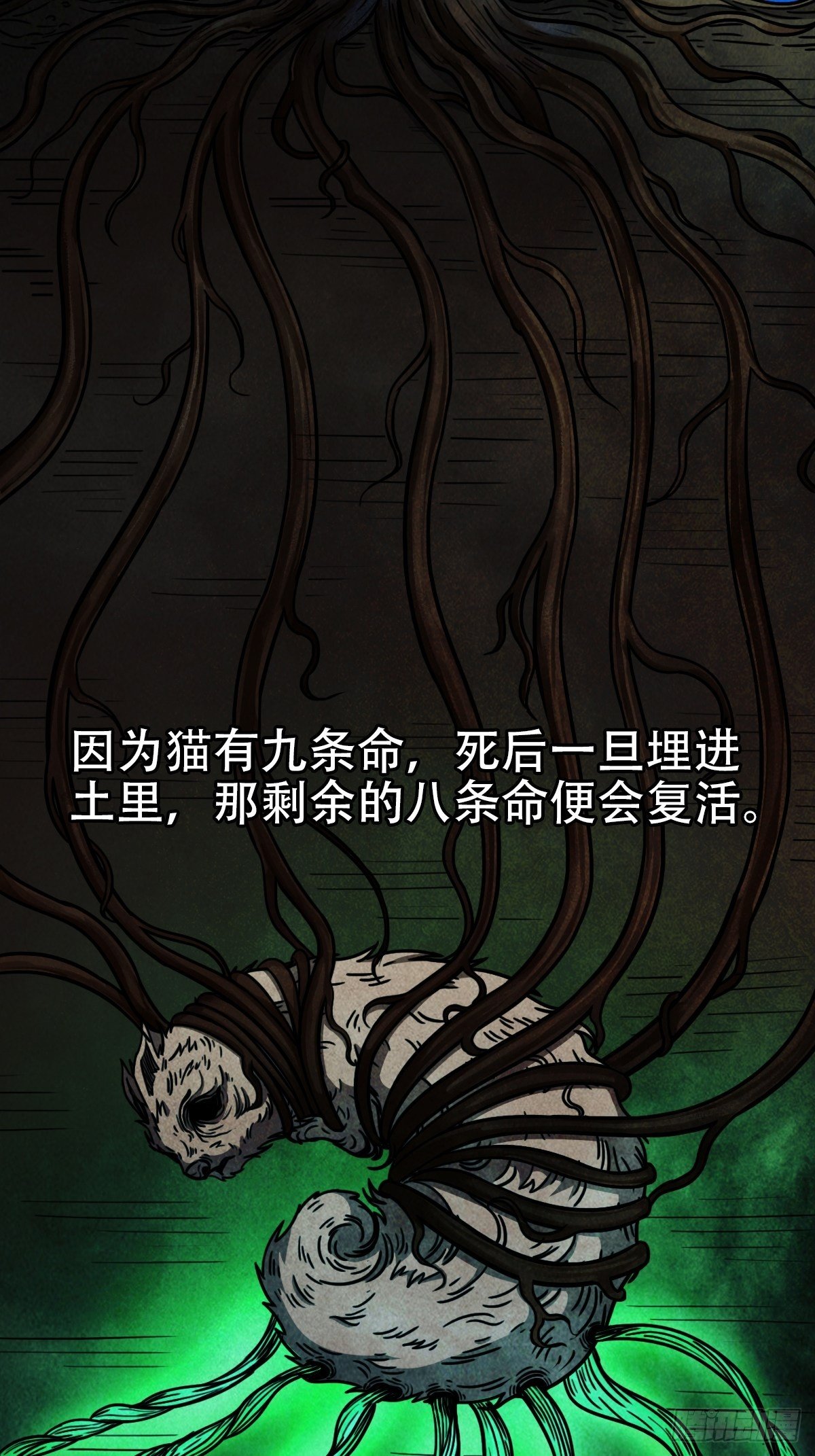 埋猫狗（下）63