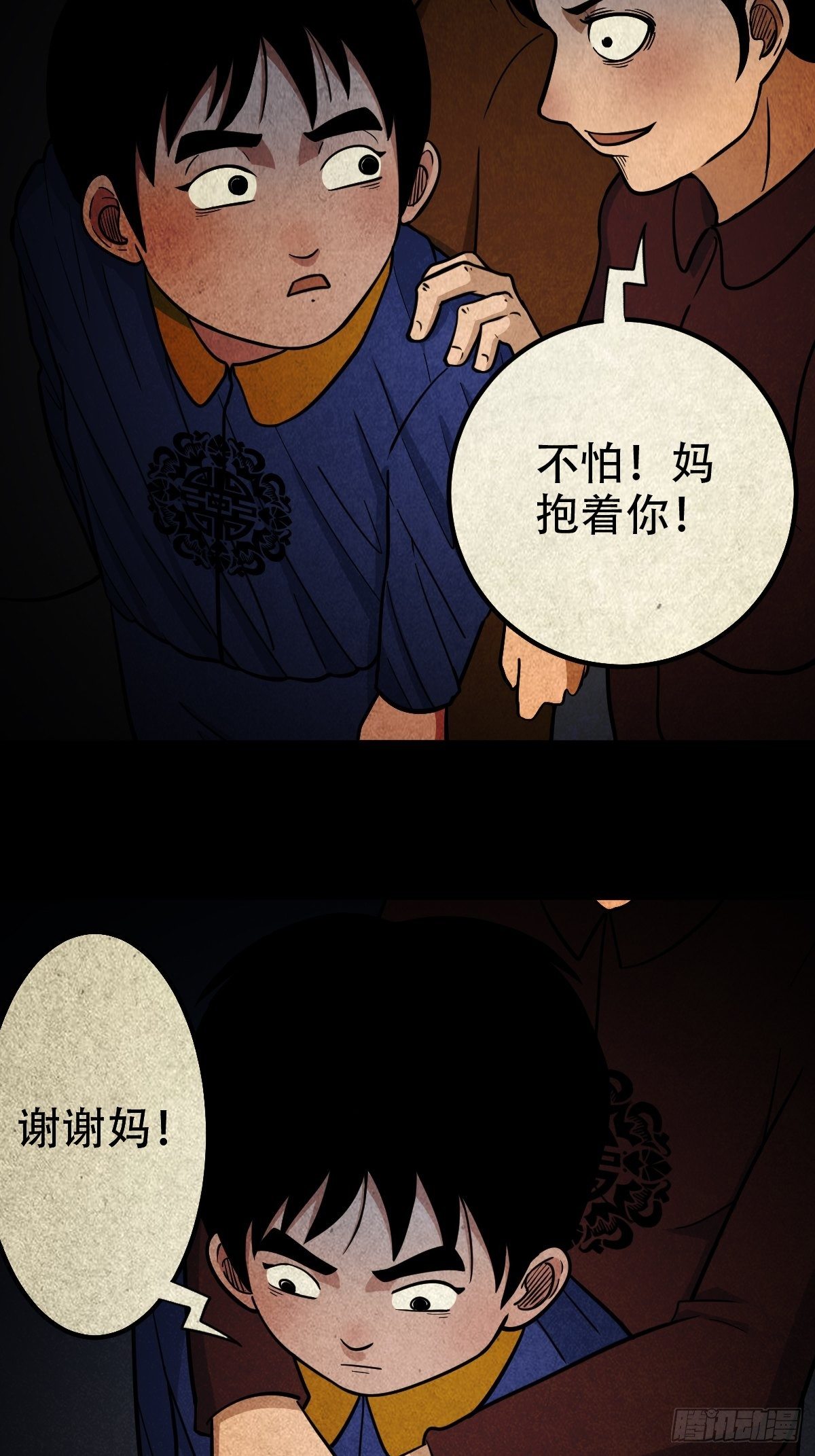 白厌太岁（下）9