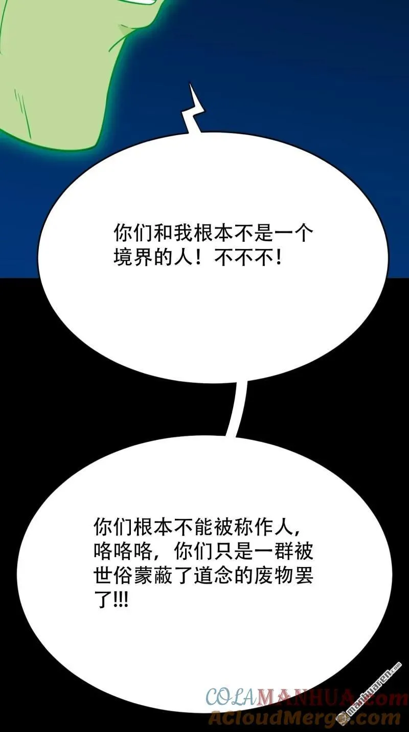第249回 盗蛇眼·下42