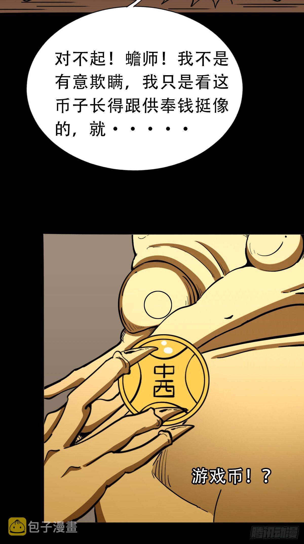 青蚨术（上）29