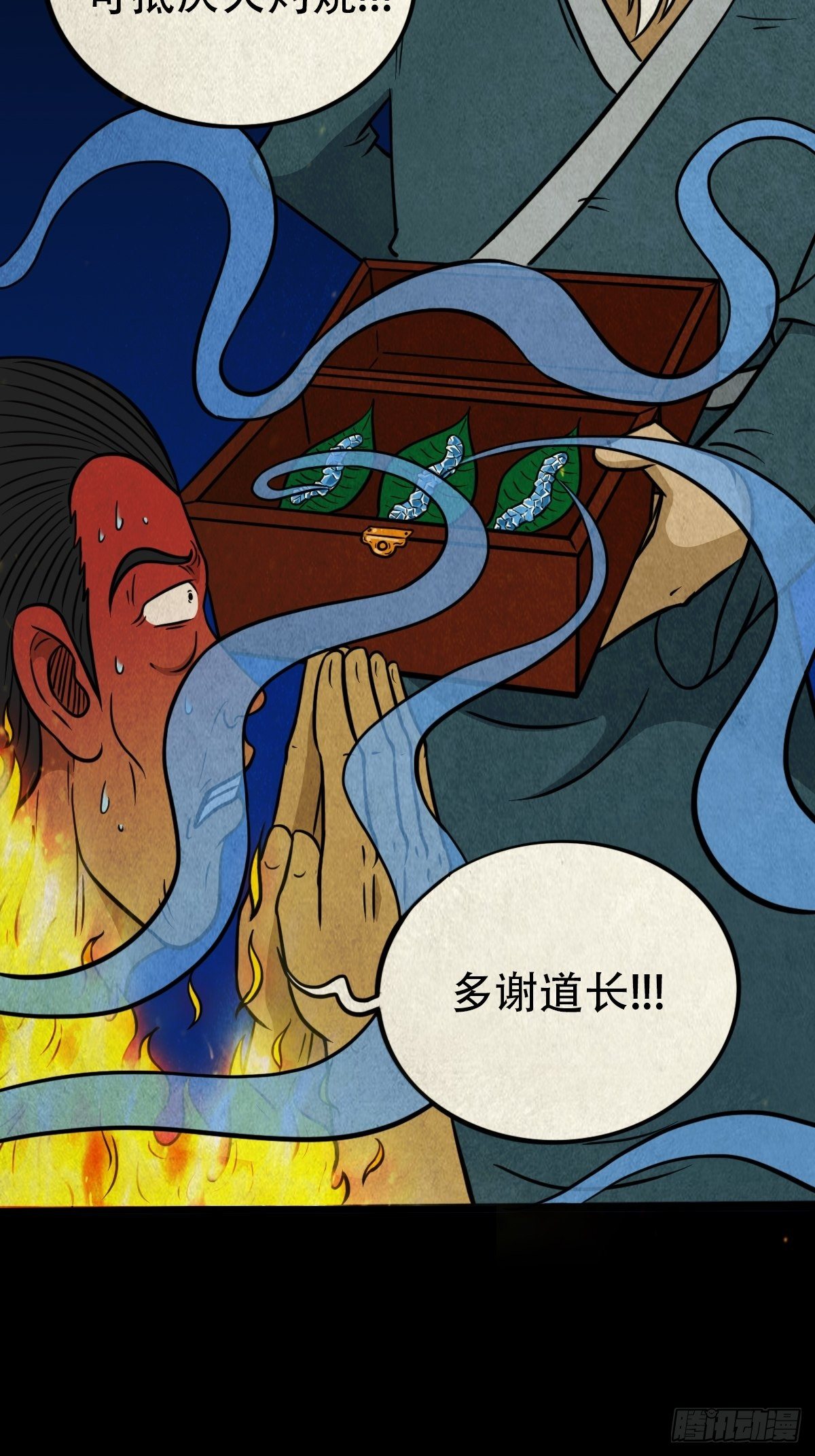 冰蚕甲34