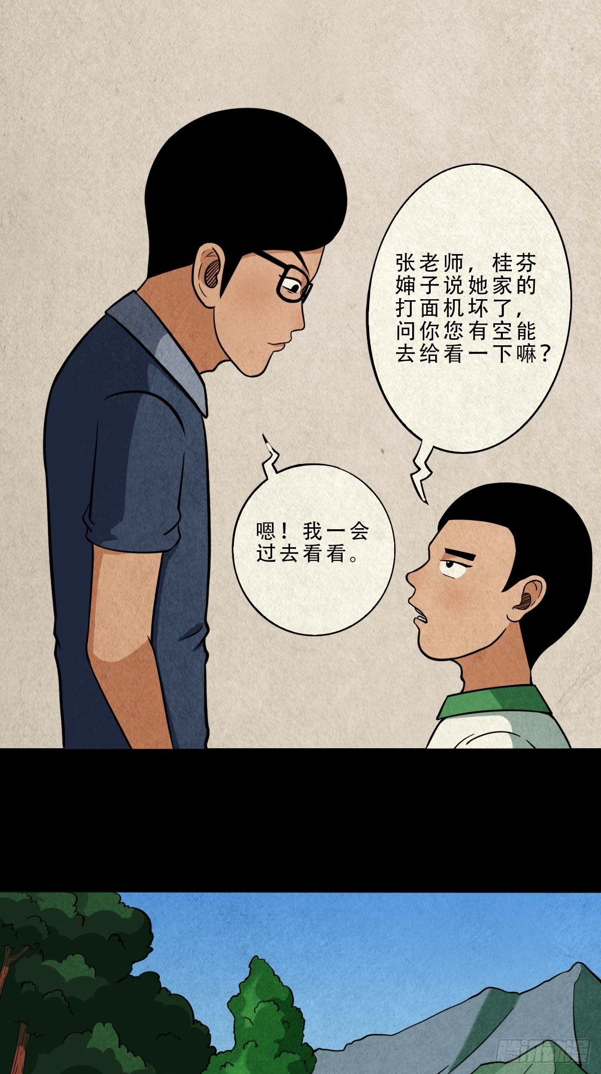 张君命（上）15