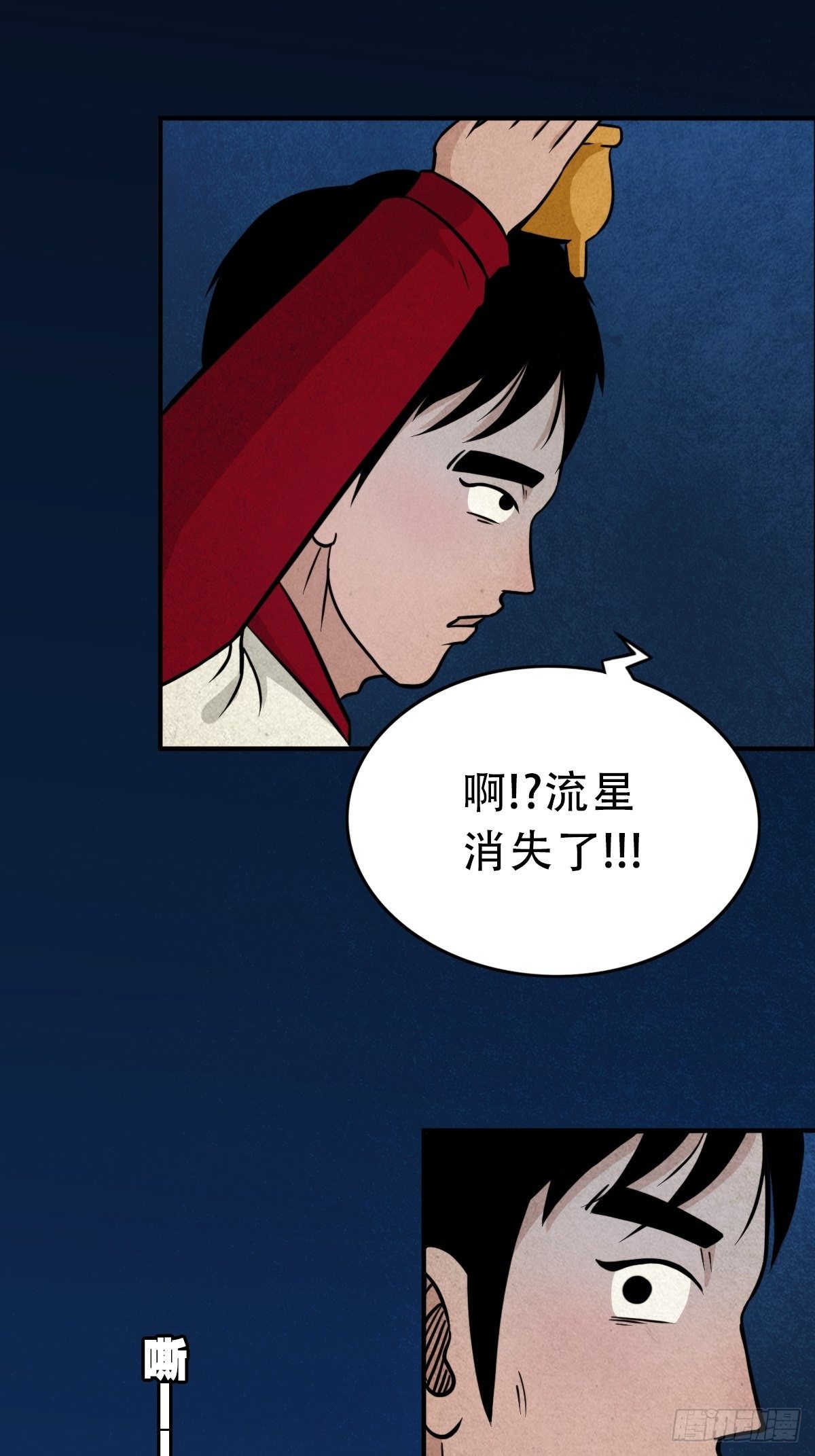 讨封（下）23