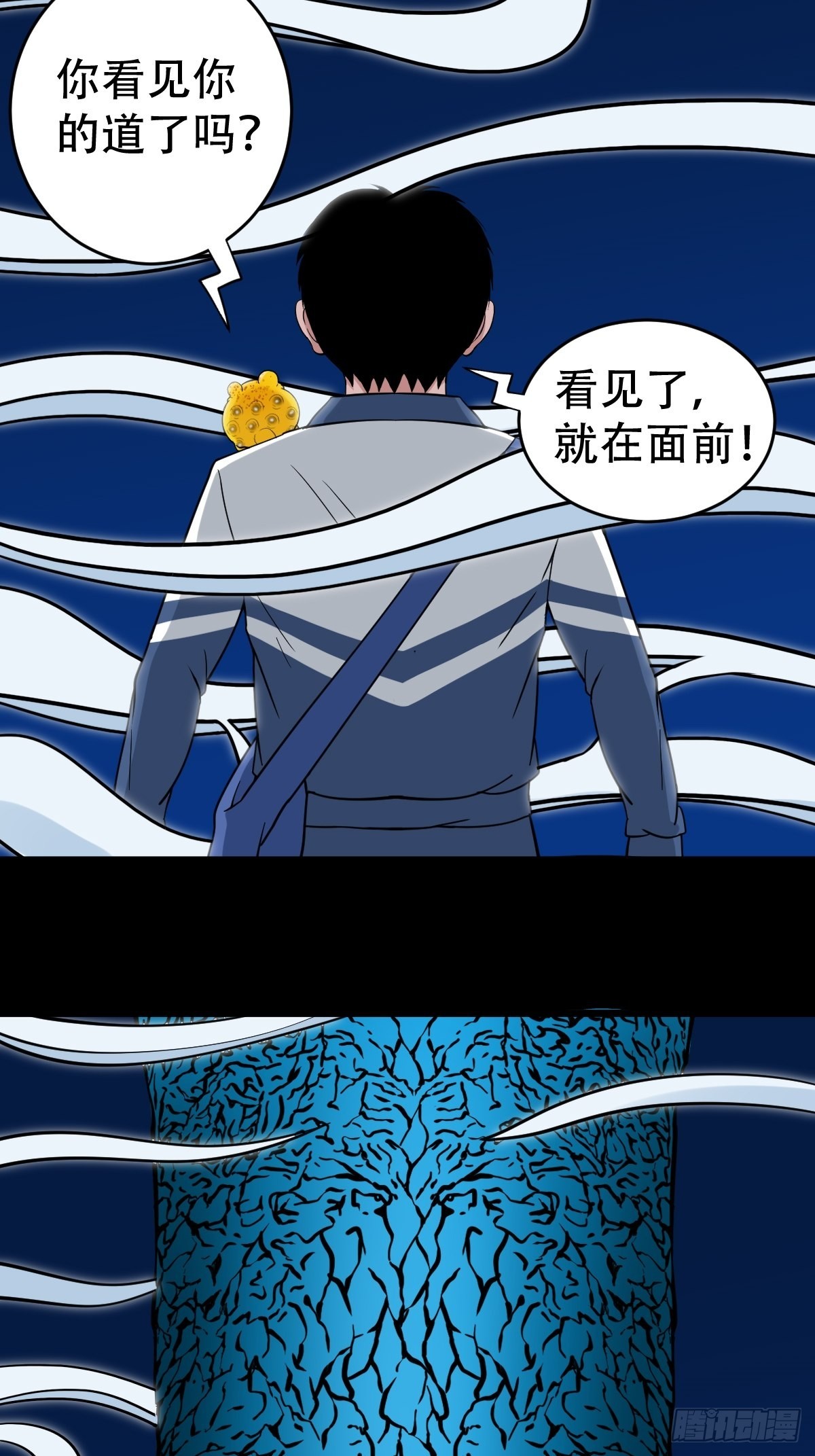 大道长生54