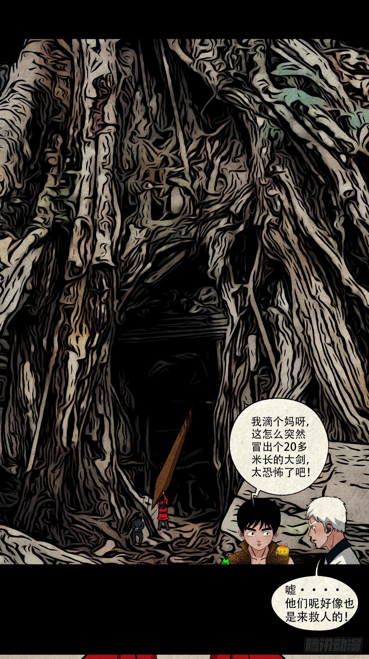 乌黑山28