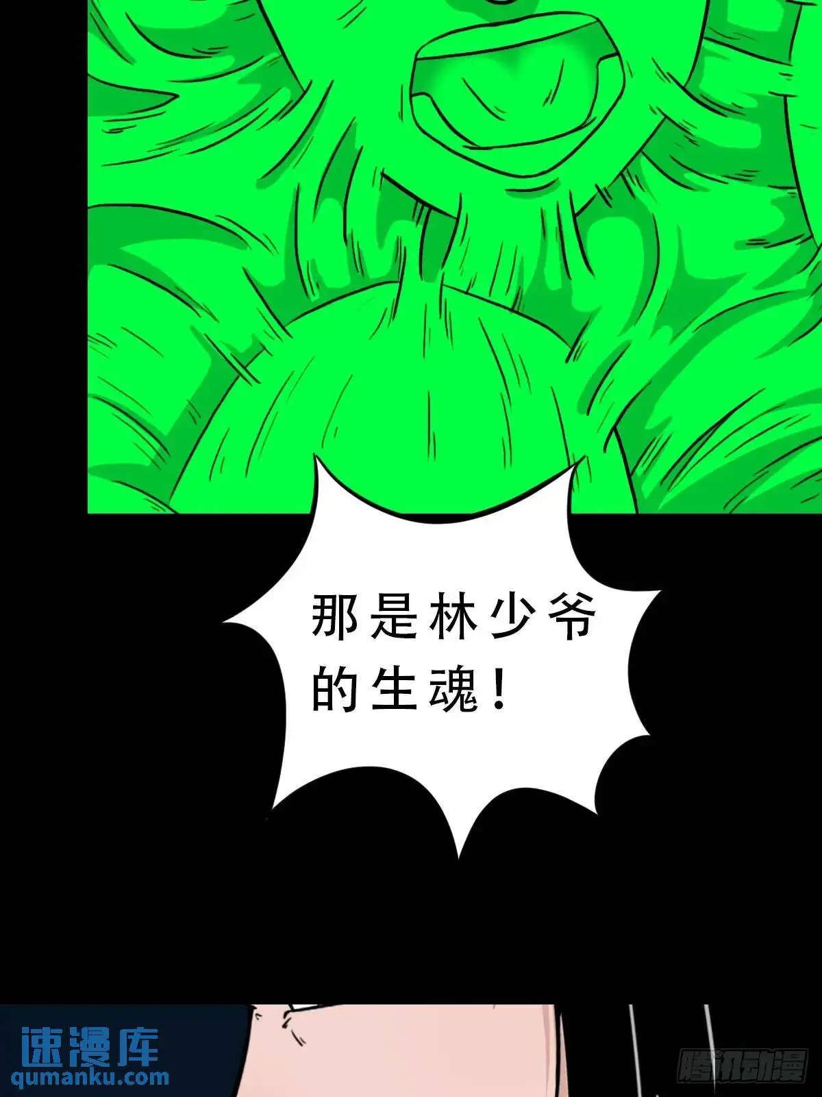 张尸·下33