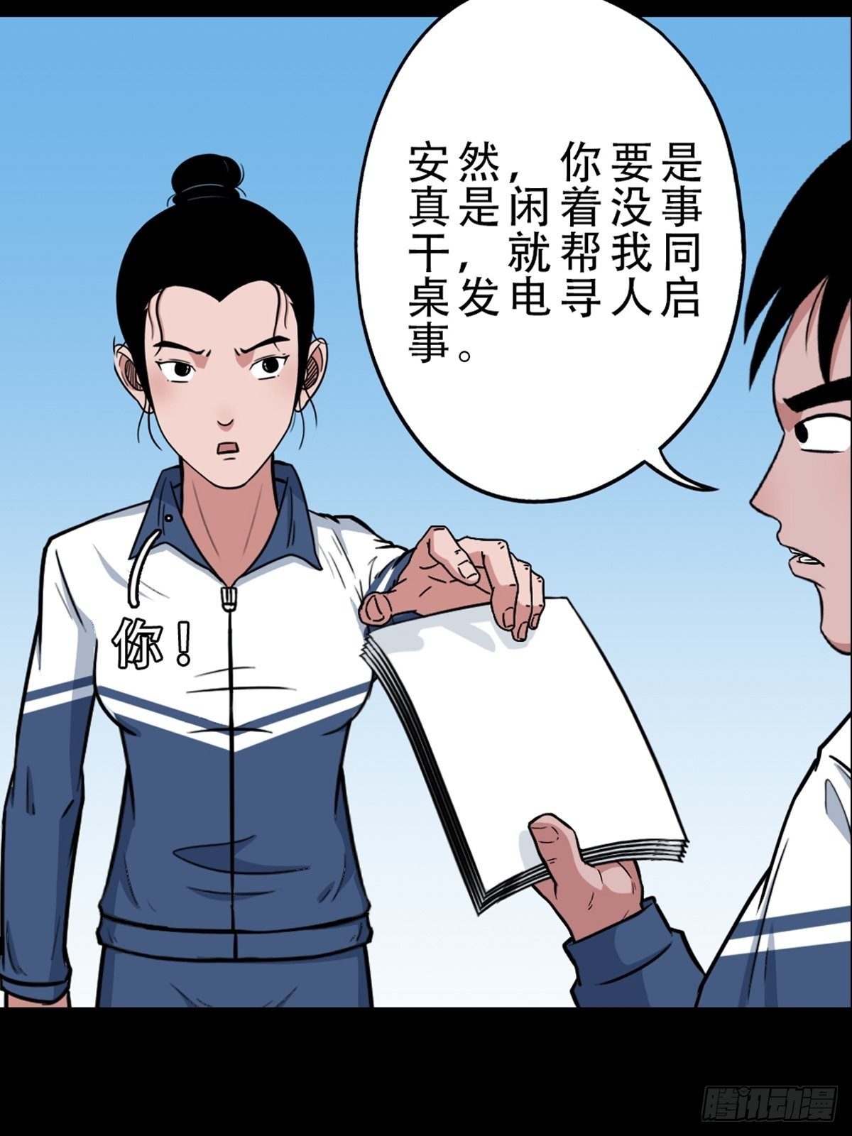 打拾寻人48