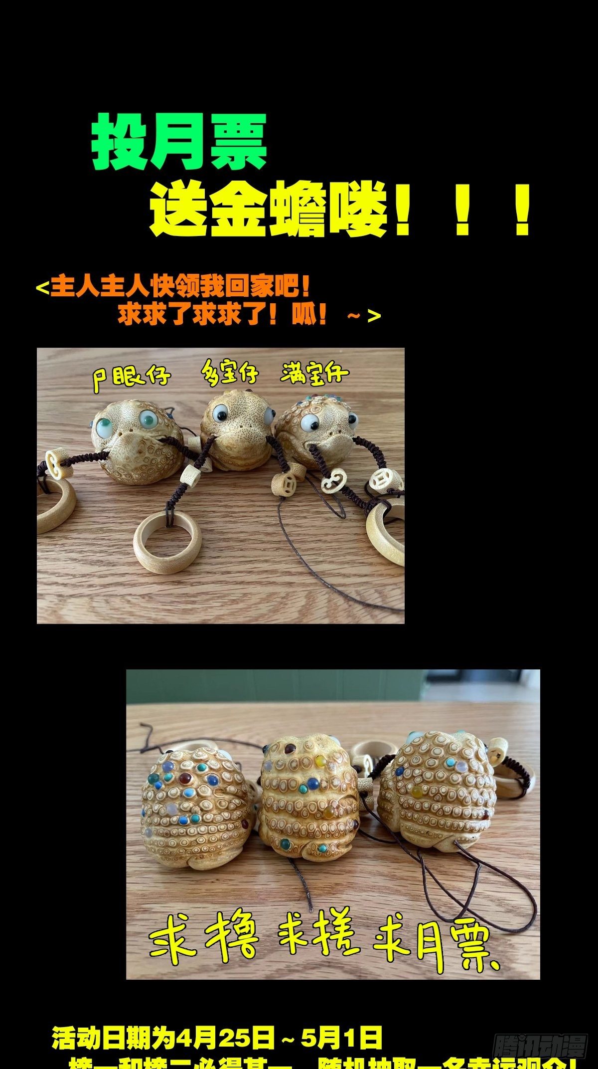 蛇神庙（下）41