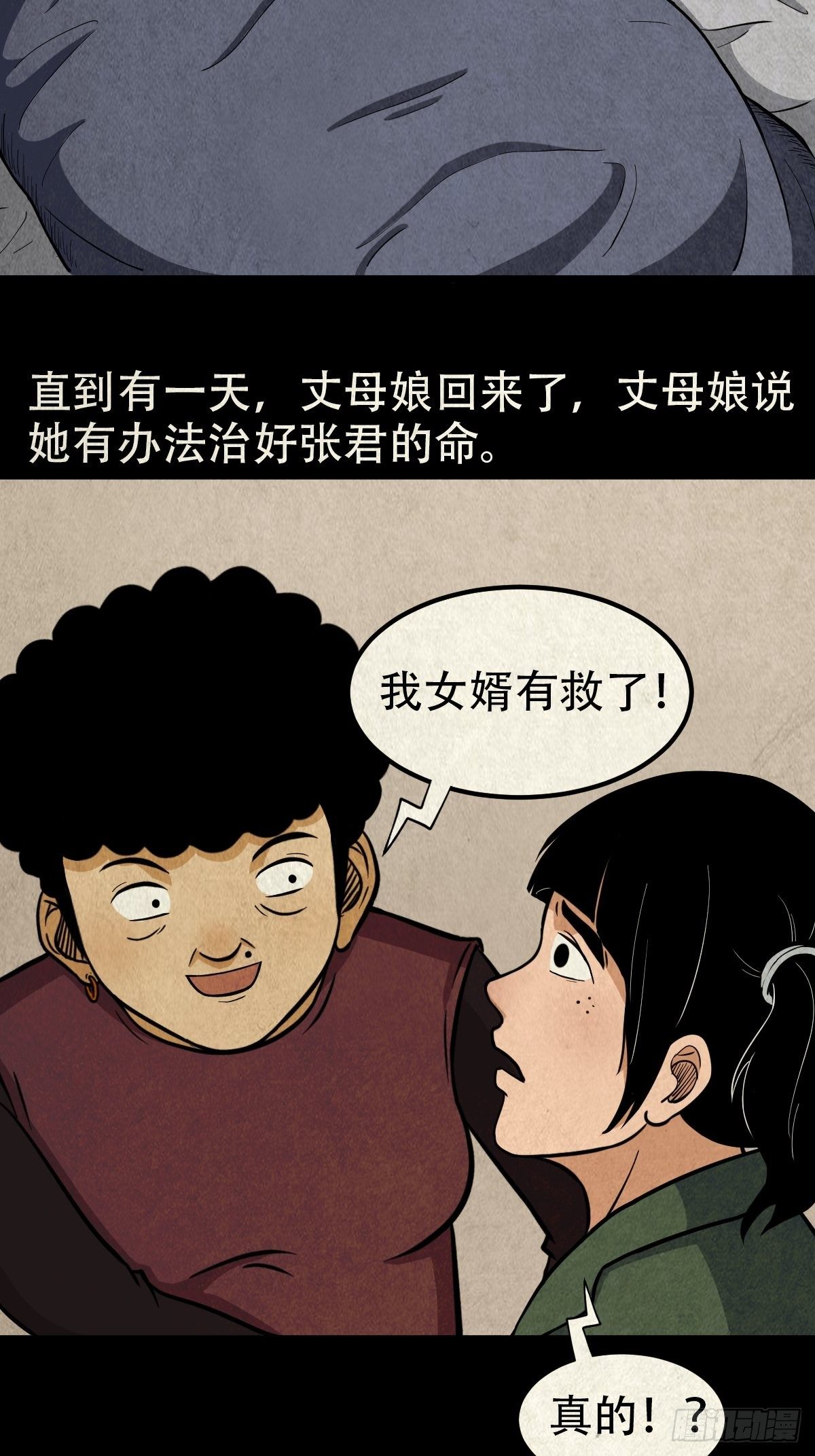 张君命（上）50
