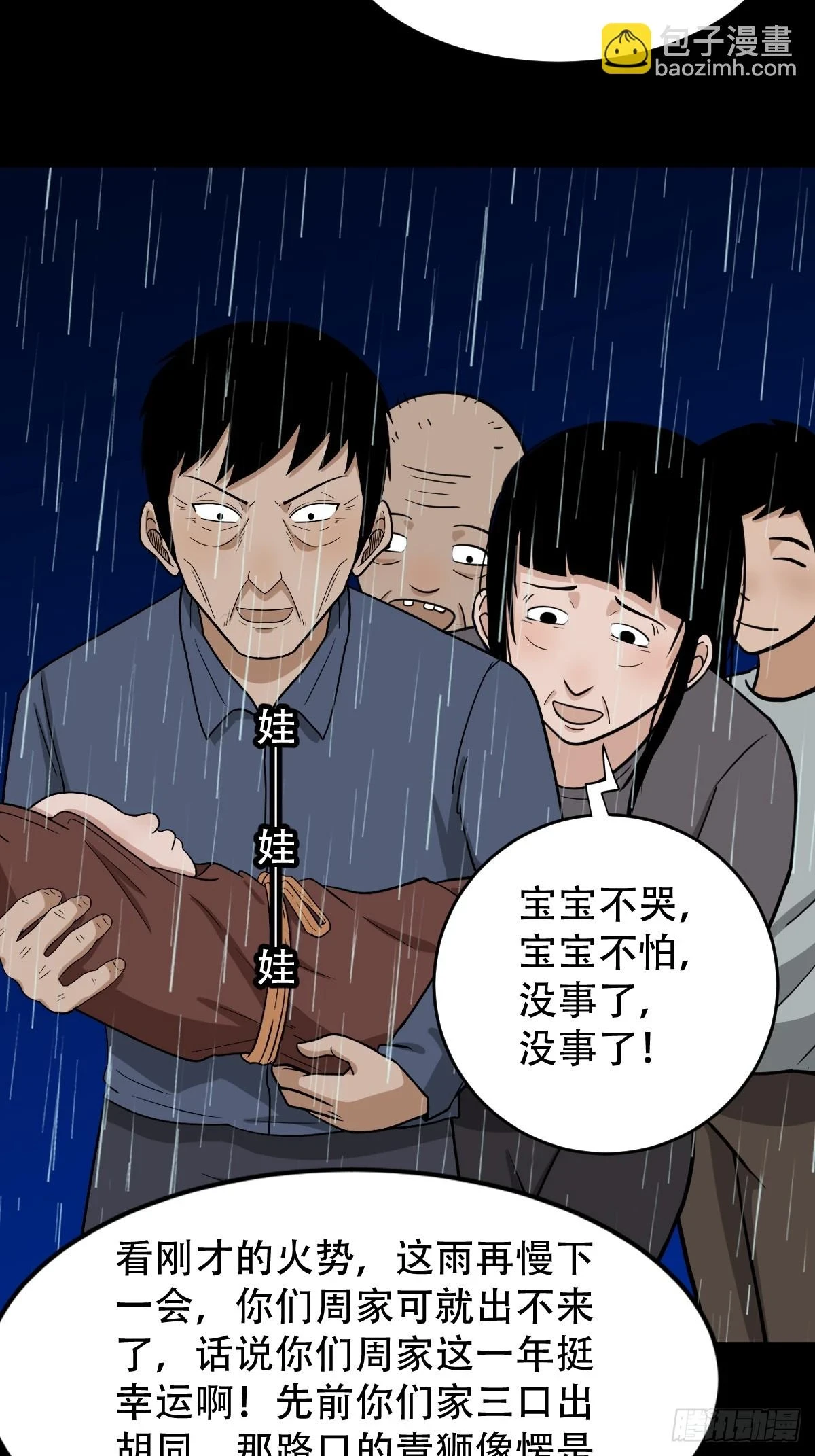 蛇判16