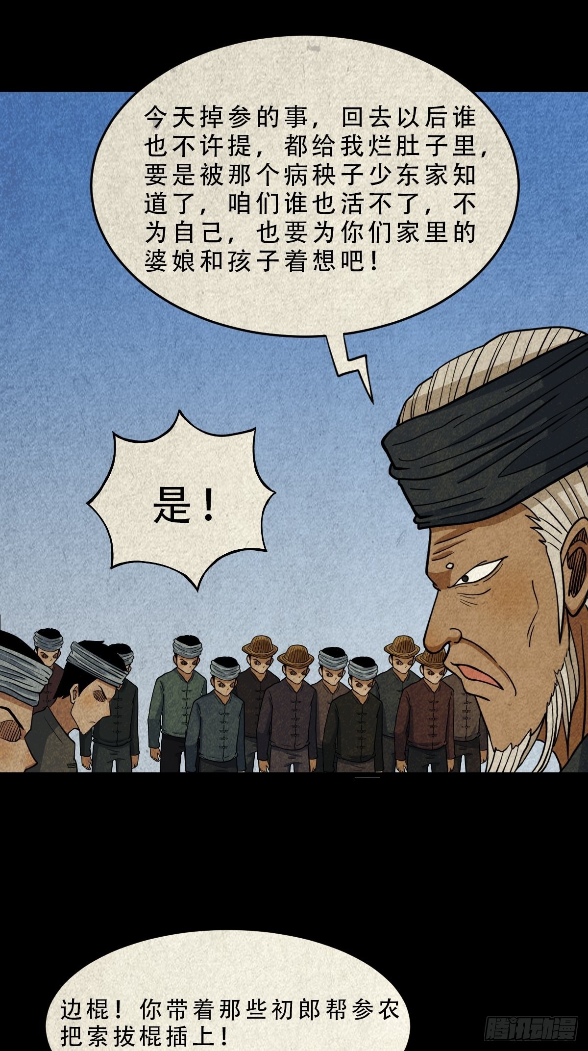 索拔棍14