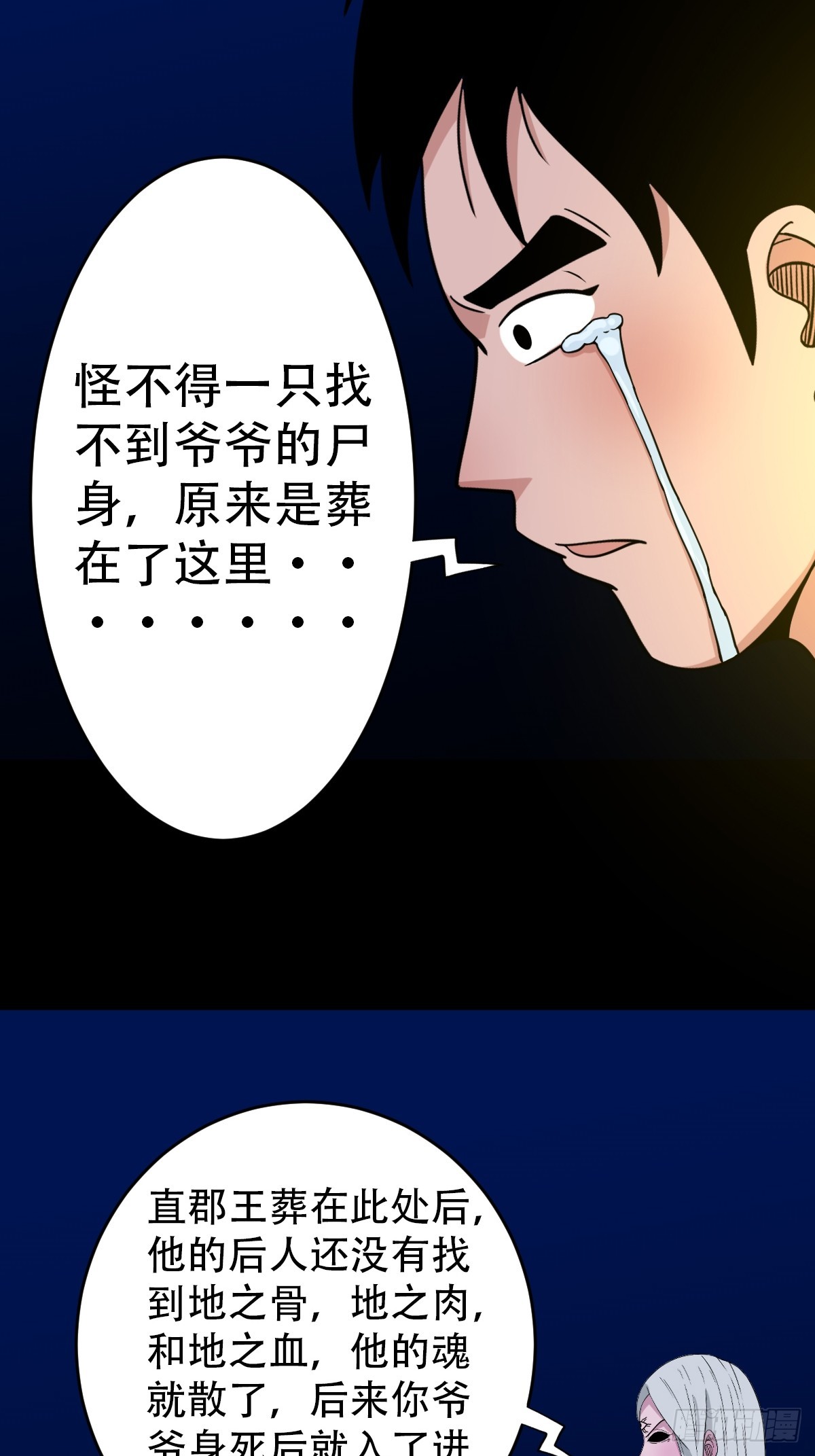 白神托生19