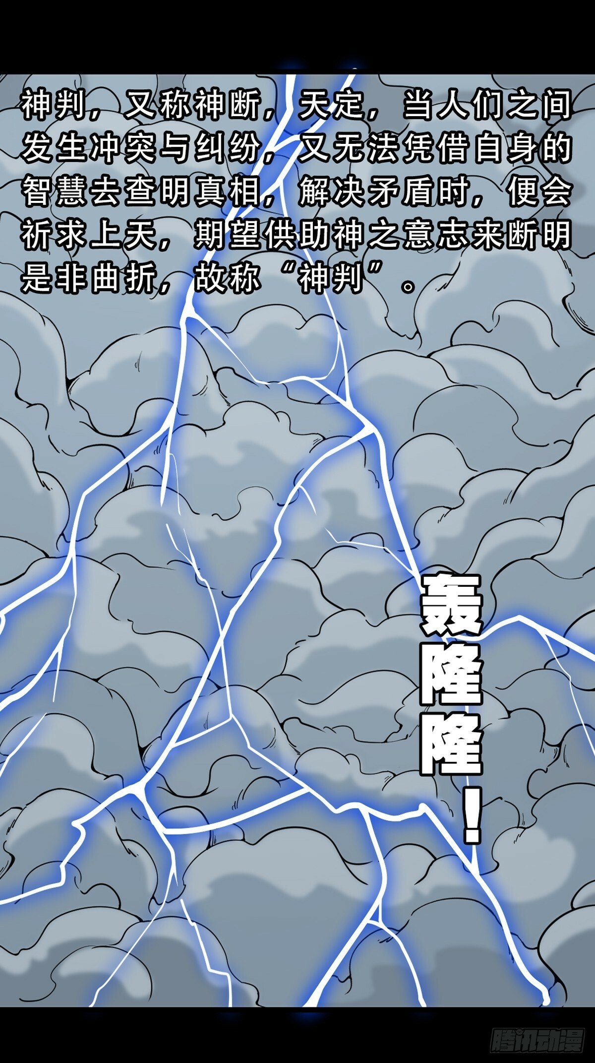 神判17