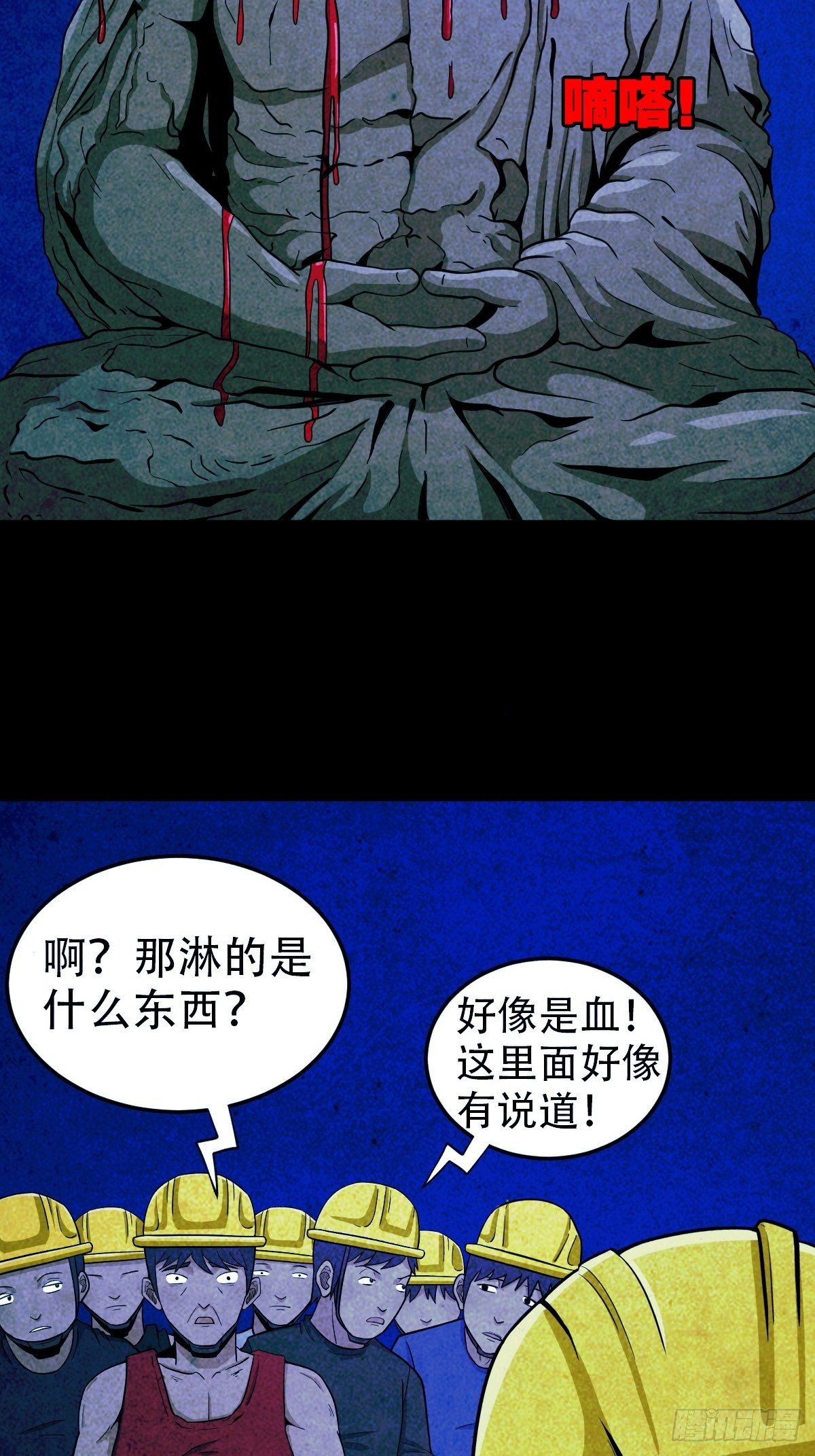 蛇神庙（中）7