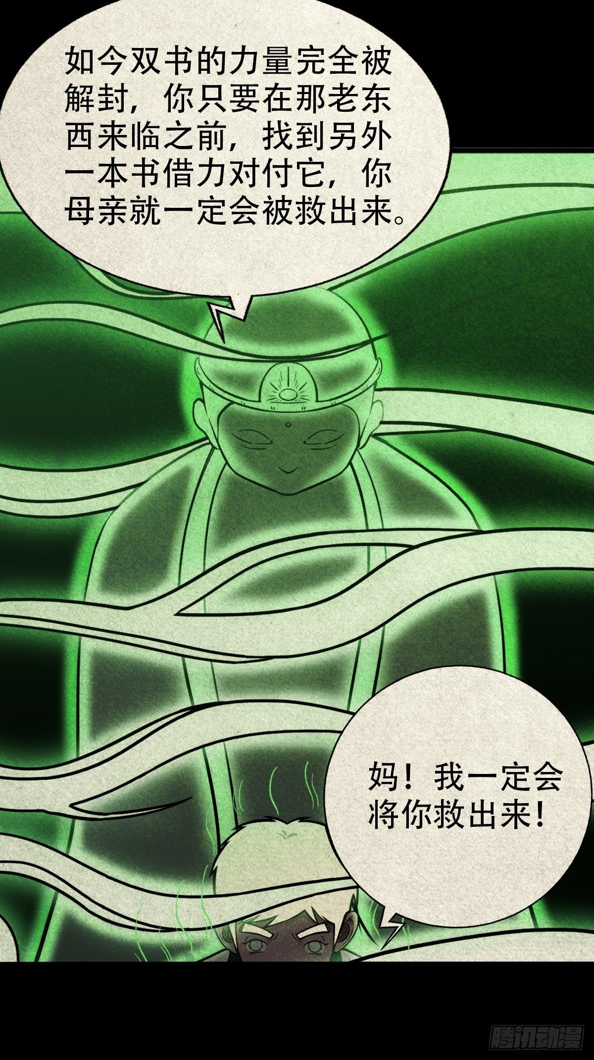 白厌之书48