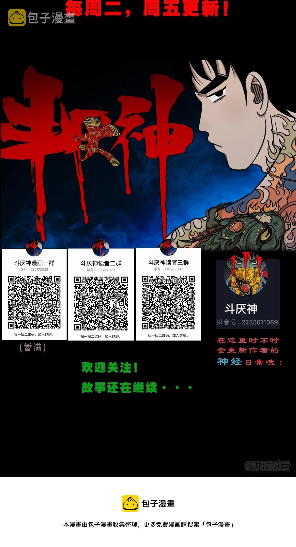 哭呜，哭呜！84