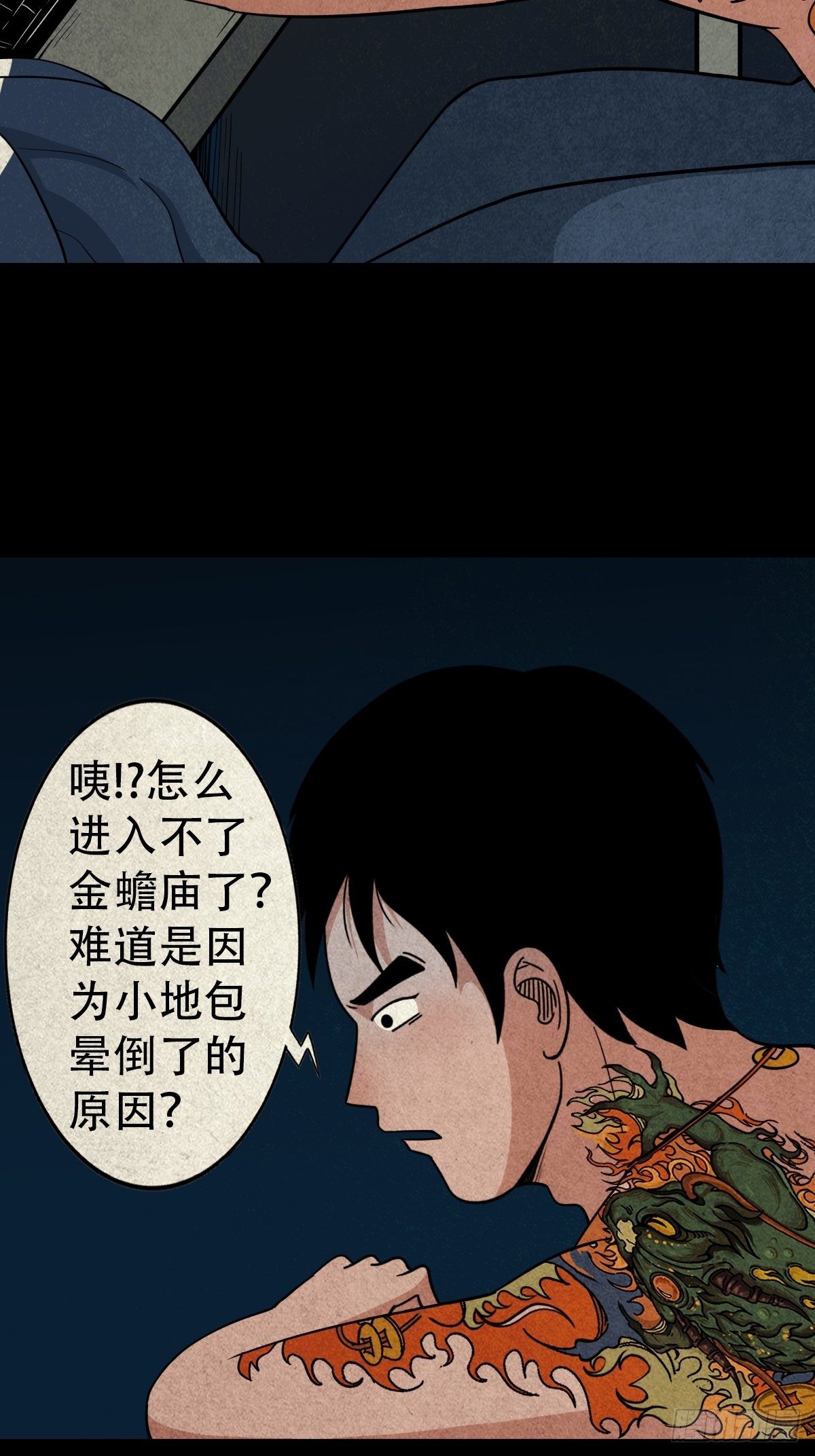 三足吞火蟾69