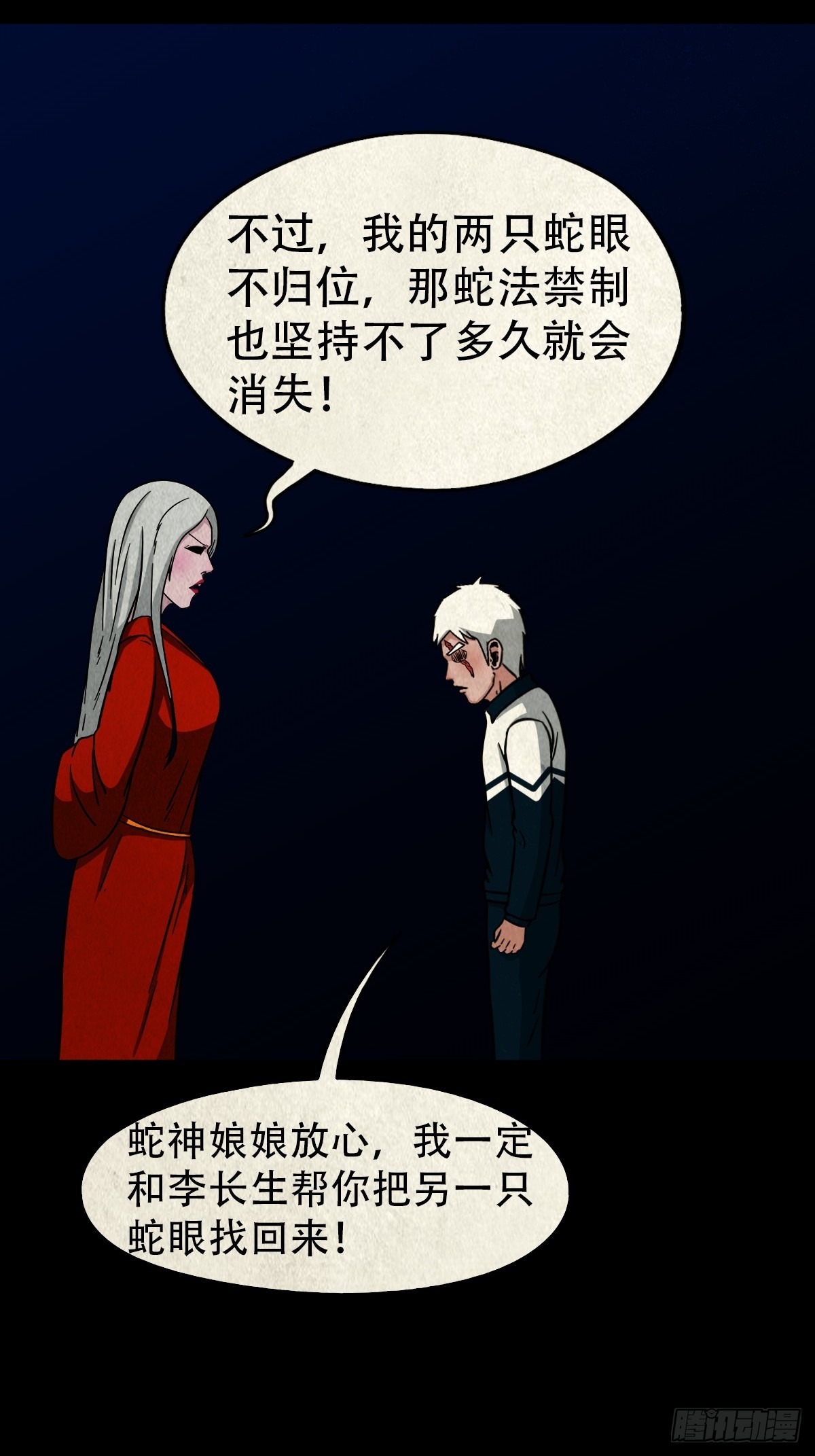 白神托生40