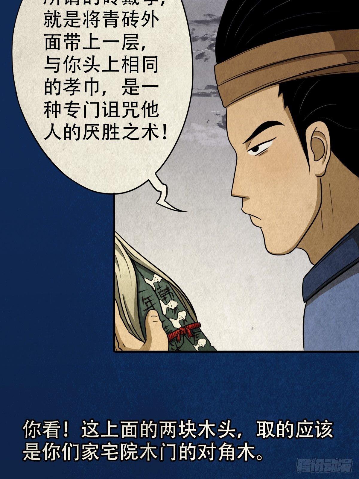 砖戴孝57