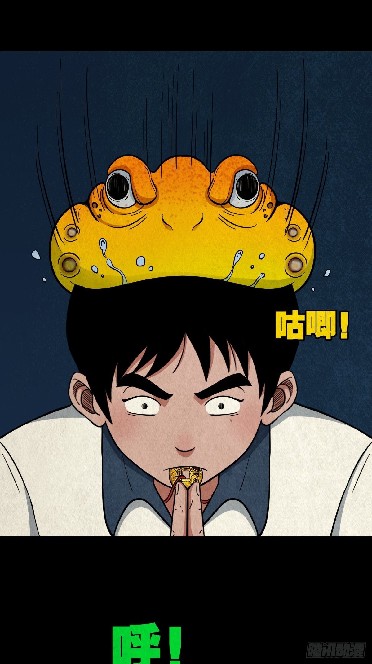 吞金乌（上）9