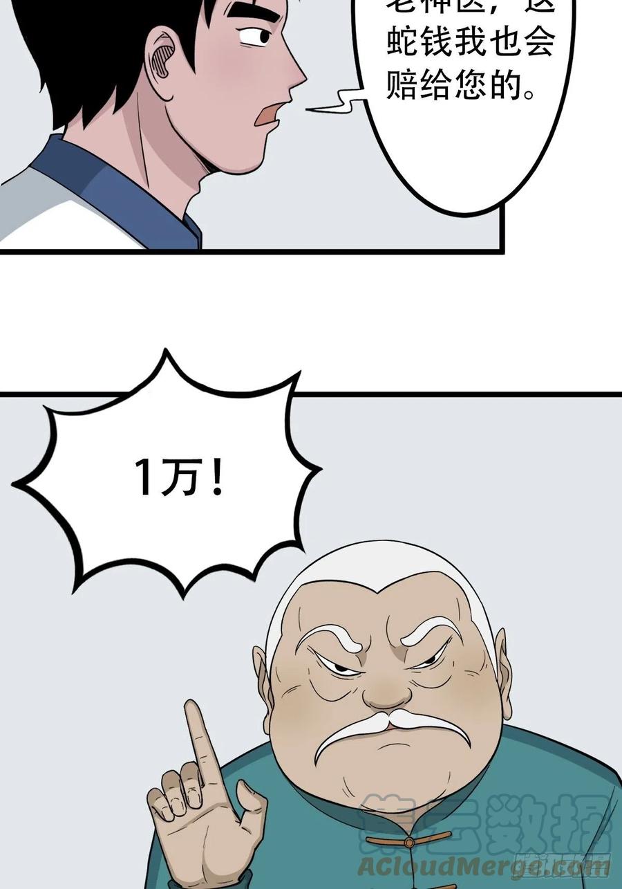 金蟾衣15