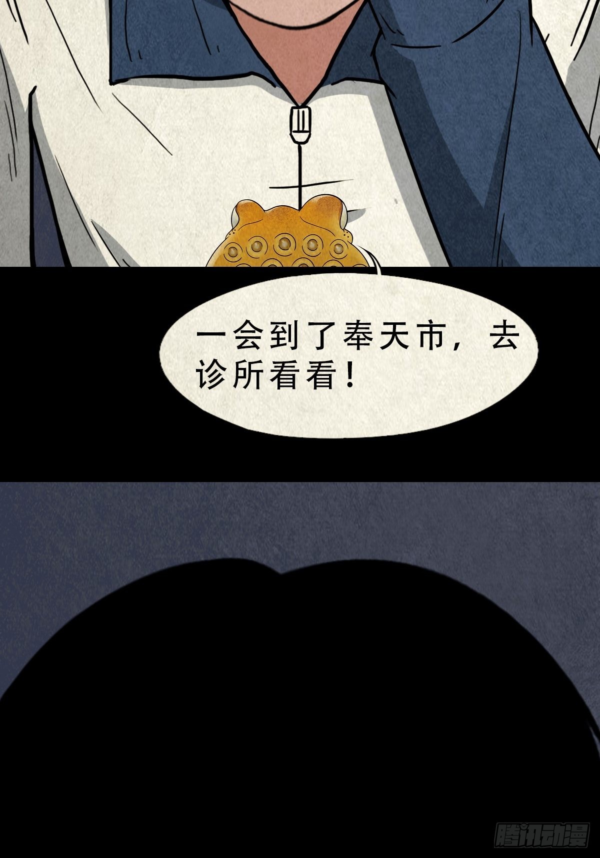 蛇神来了！38